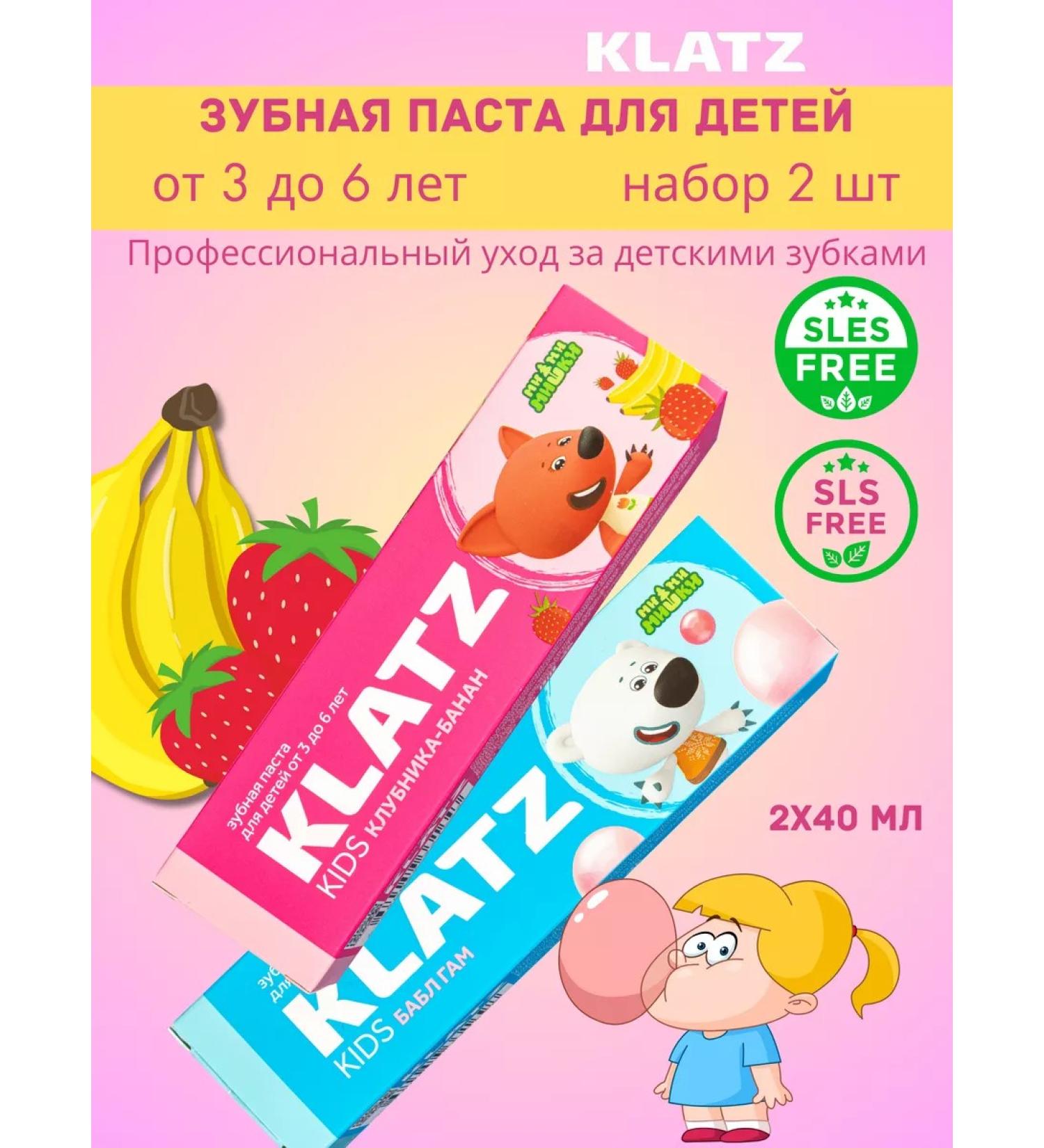 Klatz Set of Toothpaste Paste 3-6 years old strawberry-Banan+Babb Gam - Buy Online on GoSupps.com