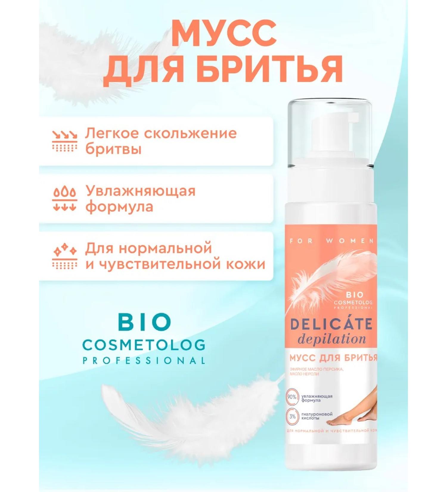 fito cosmetic Muset for shaving female for sensitive skin - Buy Online on GoSupps.com