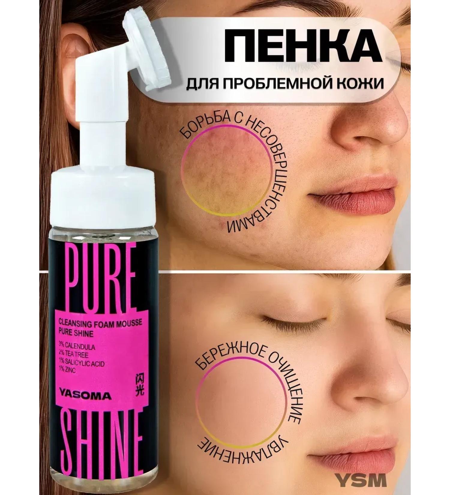 YASOMA Foam for washing the face with a brush cleansing of acne - Buy Online on GoSupps.com