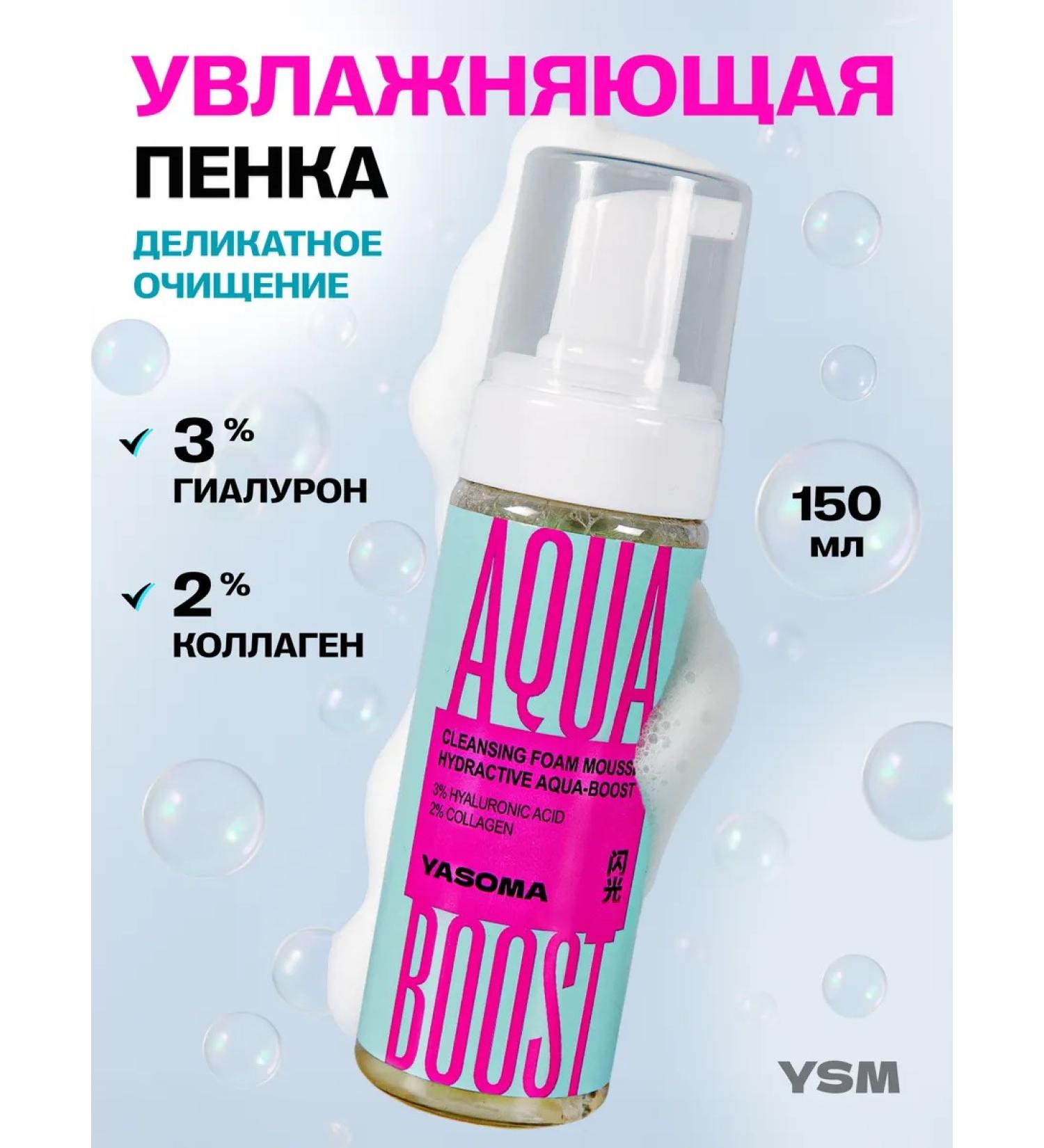 YASOMA Foam for washing the face moisturizing cleansing - Buy Online on GoSupps.com