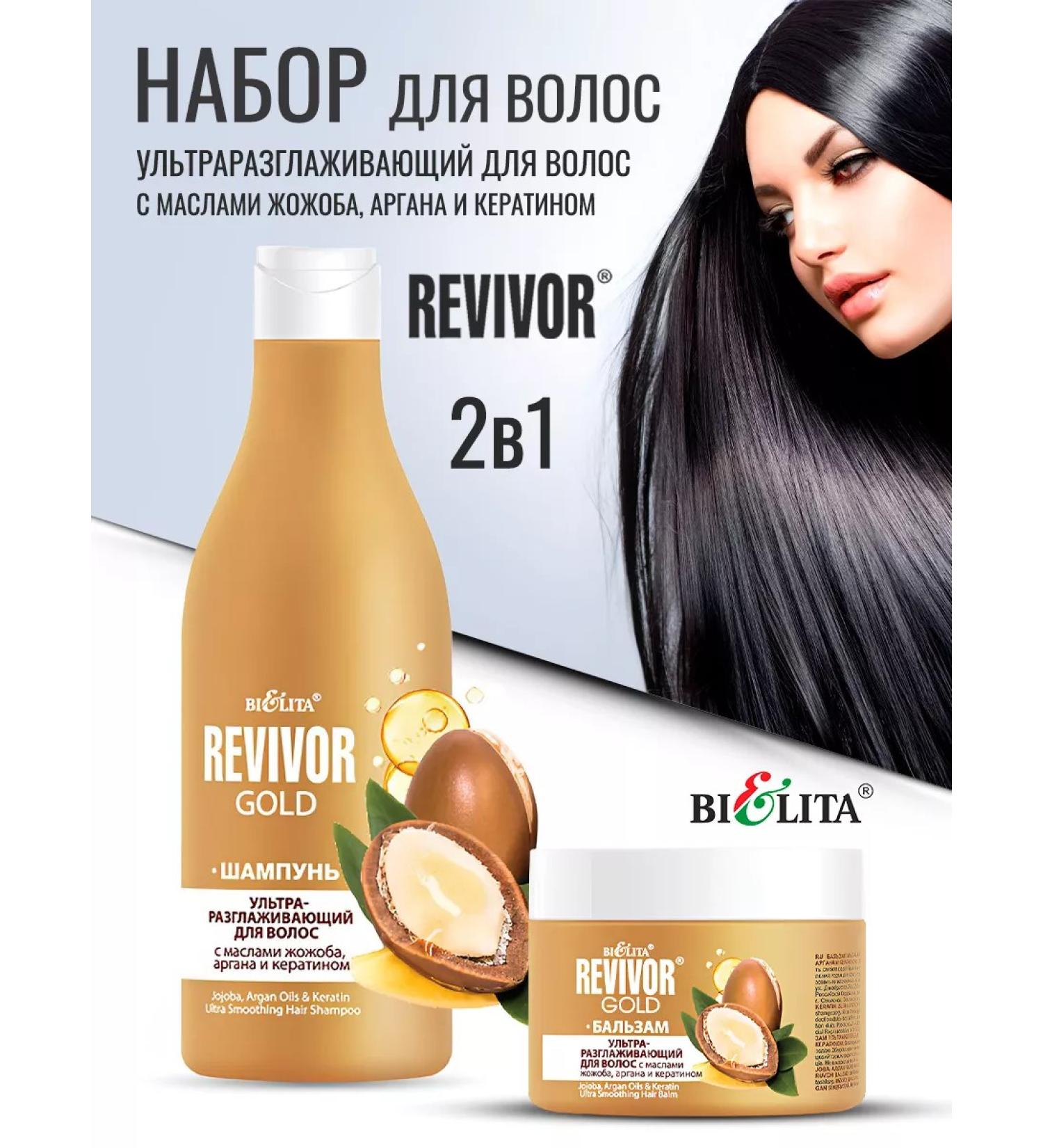 Belita Set for hair smoothing Revivor - Buy Online on GoSupps.com