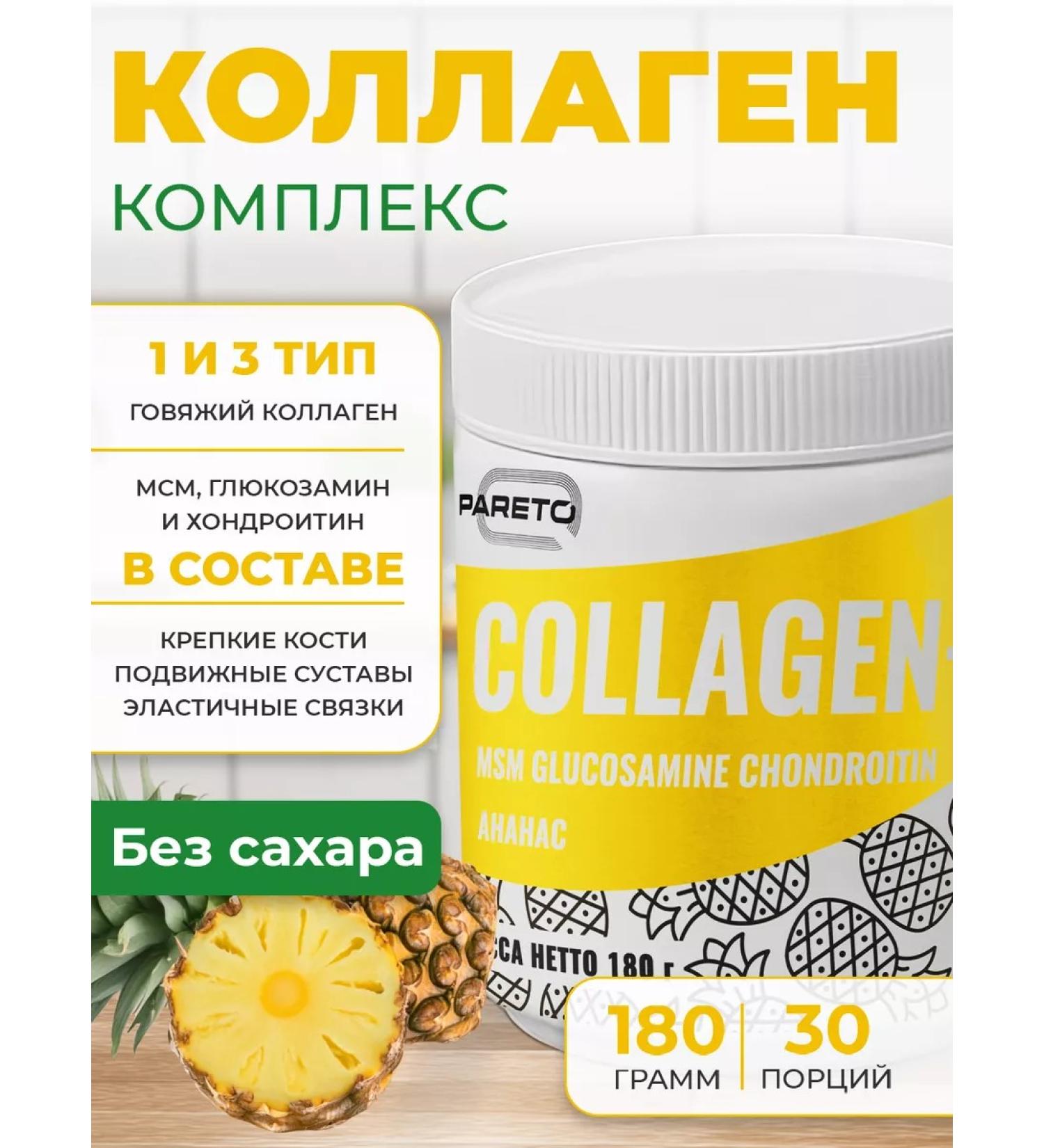 Pareto Collagen with a complex for joints 180 g pineapple - Buy Online on GoSupps.com