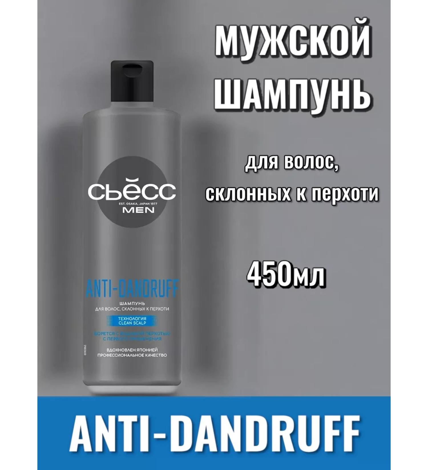 Syoss Hair shampoo prone to dandruff 450 ml - Buy Online on GoSupps.com