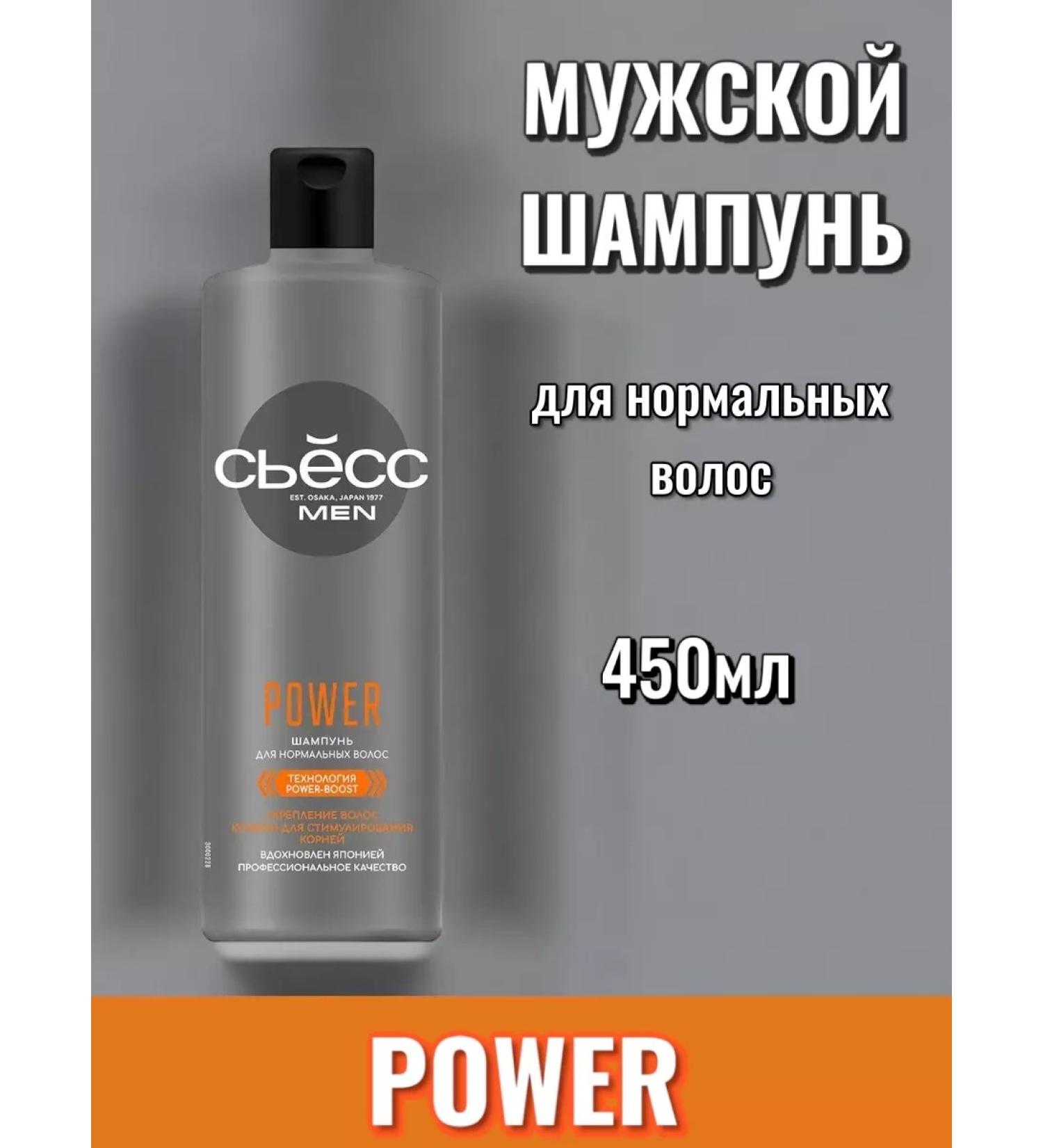 Syoss Male shampoo for normal hair 450 ml - Buy Online on GoSupps.com