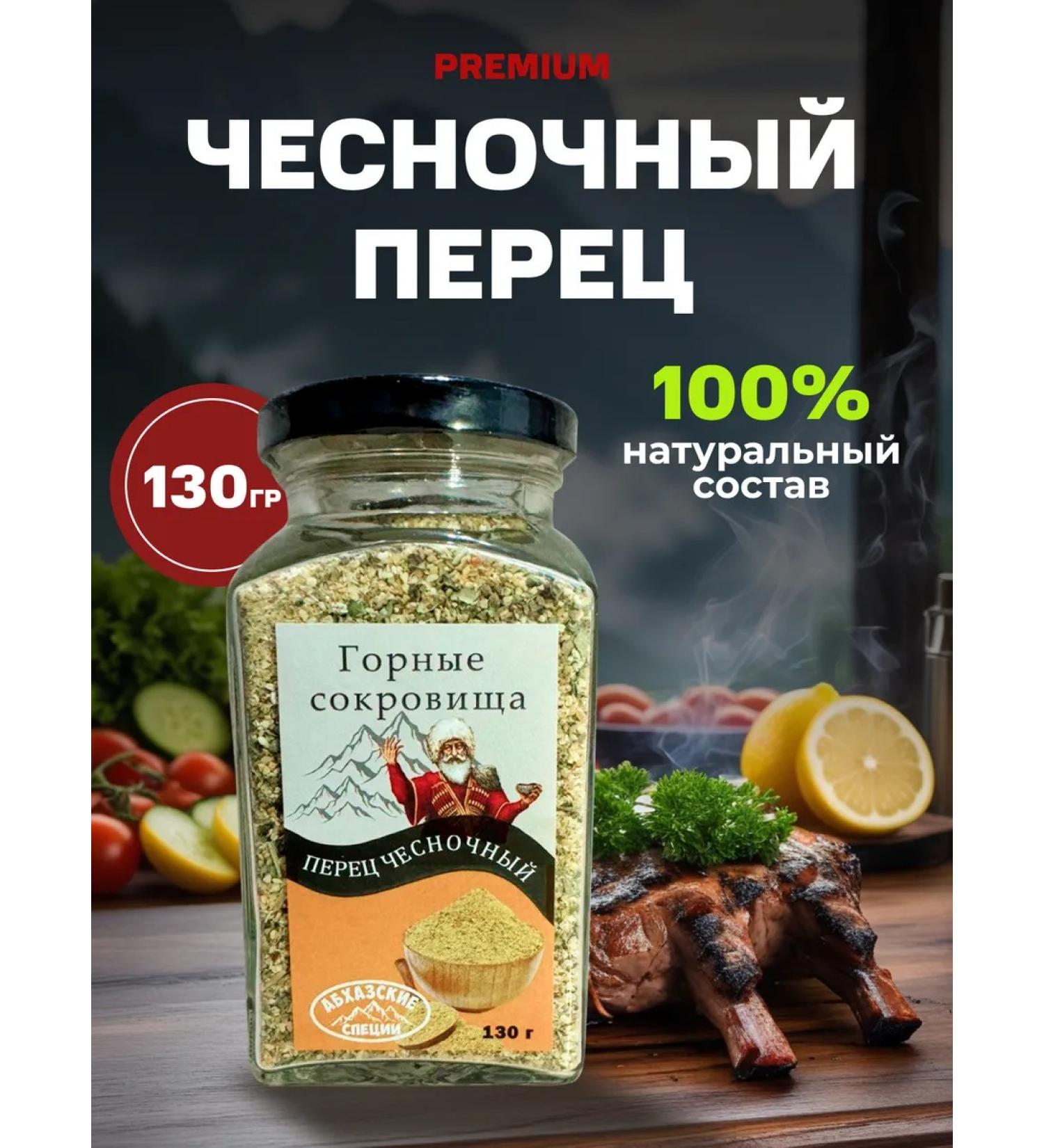 Mountain Treasures Spice pepper garlic - Buy Online on GoSupps.com
