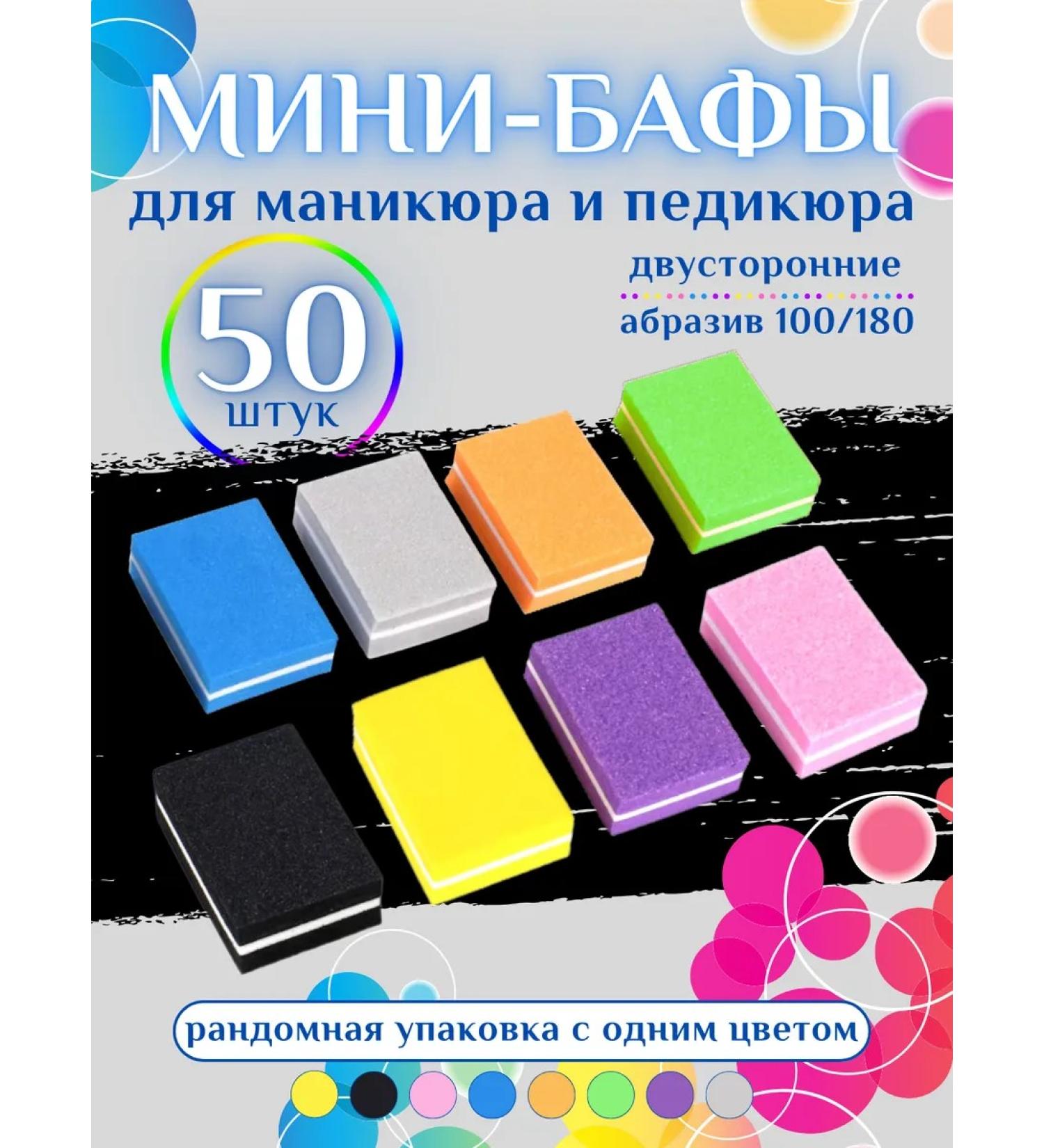JUSNAIL Mini-baffs for manicure and pedicure 50 pieces - Buy Online on GoSupps.com