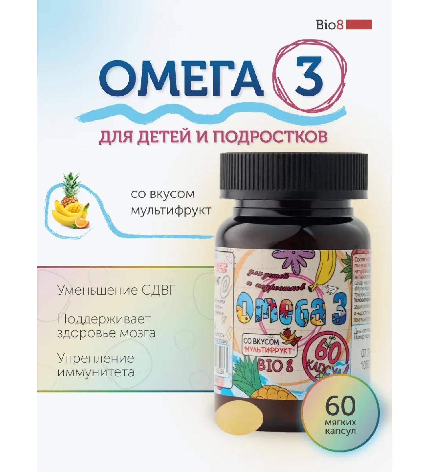 Bio8 Omega 3 for children fish oil 60 pieces - Buy Online on GoSupps.com