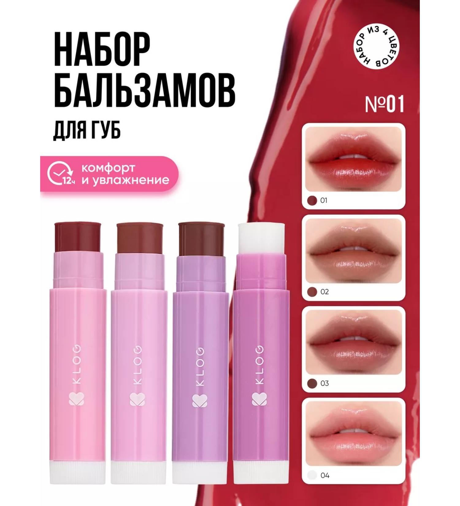 KLOG Lip balm tinting Korean set 4pcs - Buy Online on GoSupps.com