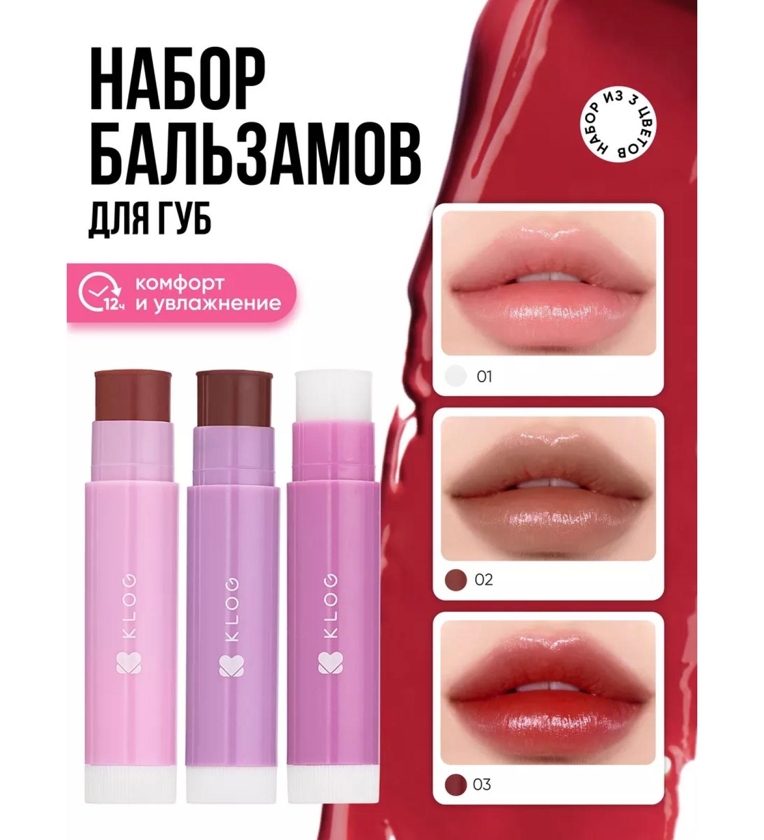 KLOG Lip balm tint set Korean 3pcs - Buy Online on GoSupps.com