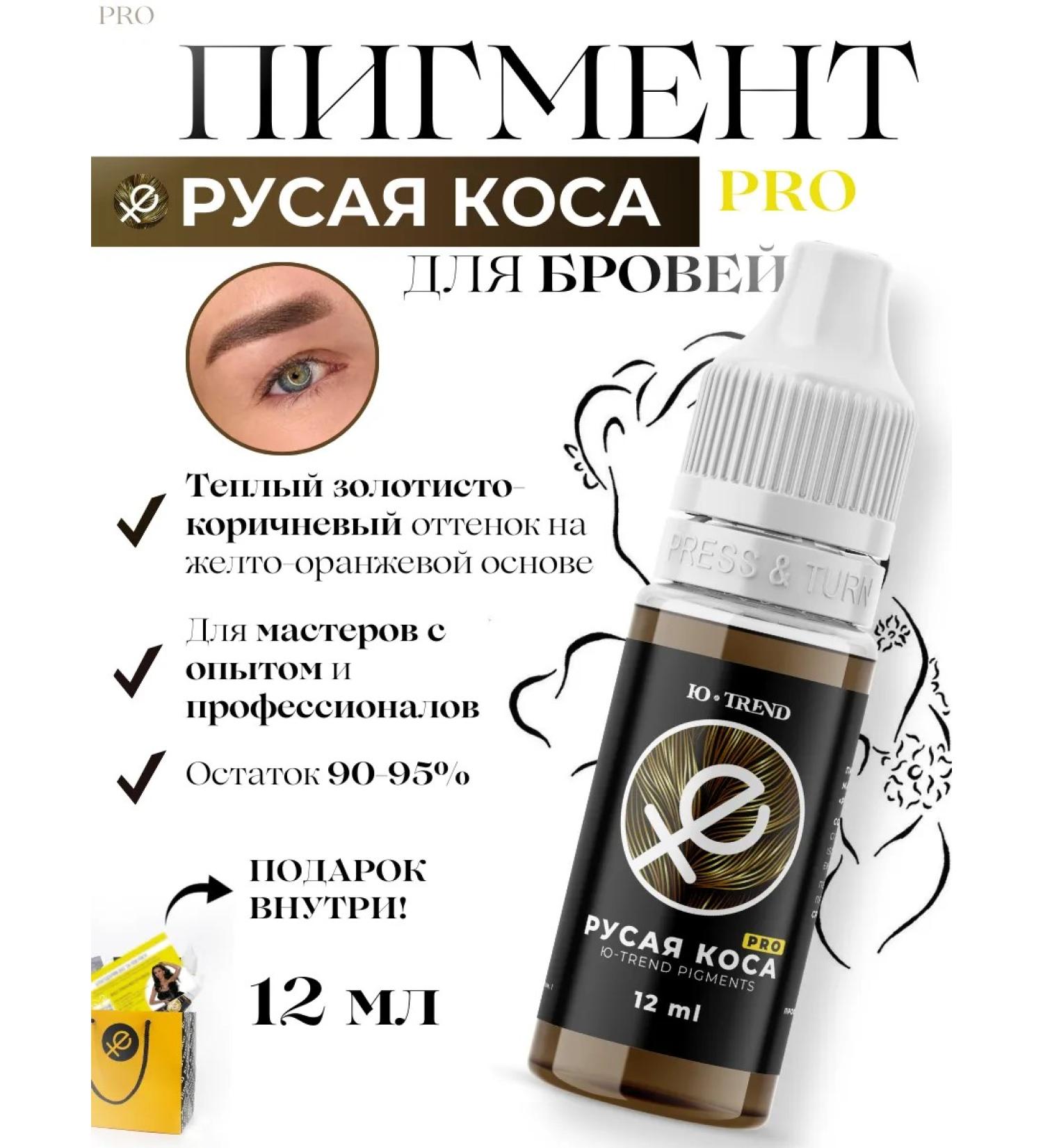 UTrend Yu-Tranding Rusaya Spit Pro Pigment Permanent Brov - Buy Online on GoSupps.com
