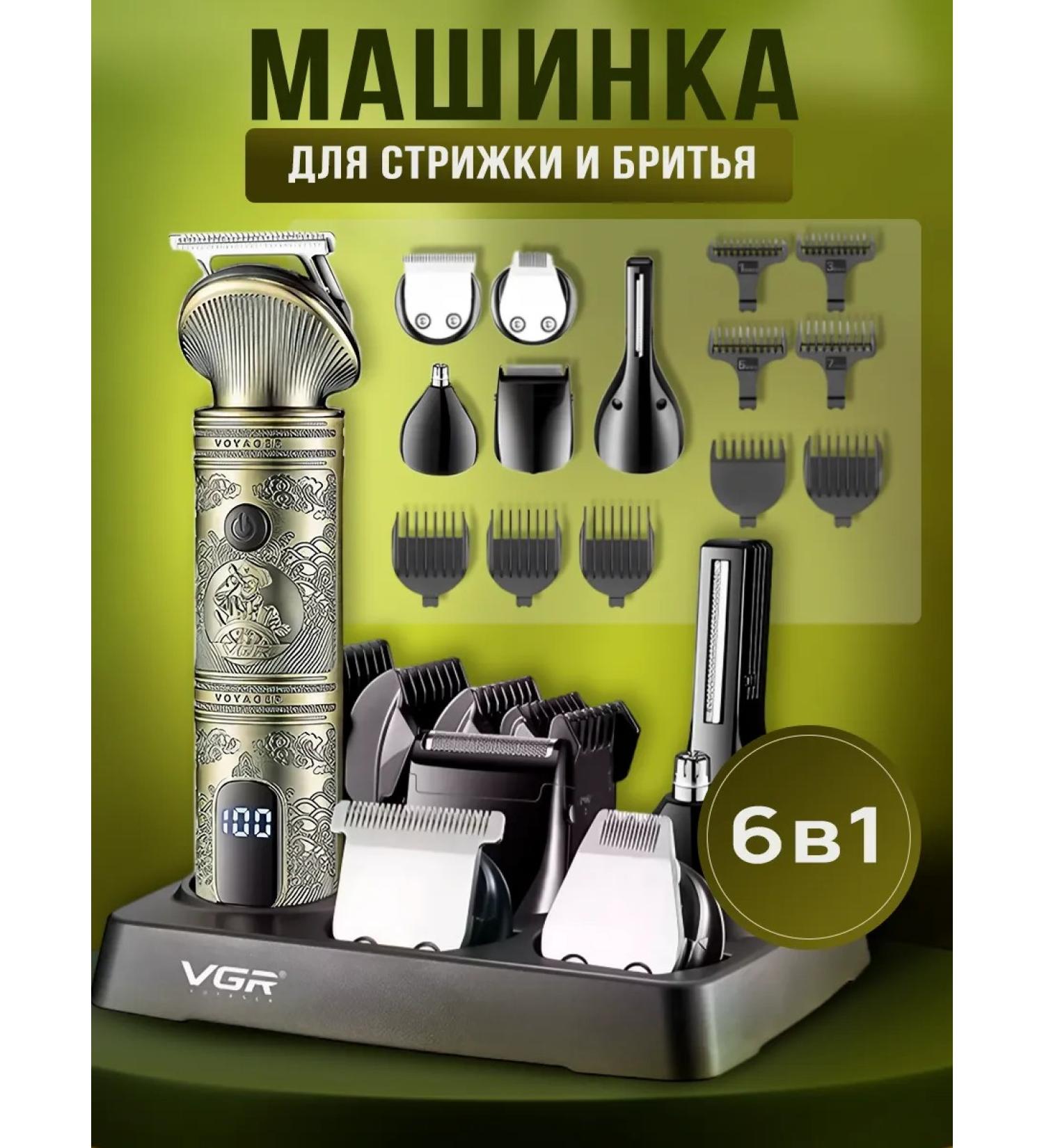 VGR Mask for haircuting hair men's wireless - Buy Online on GoSupps.com