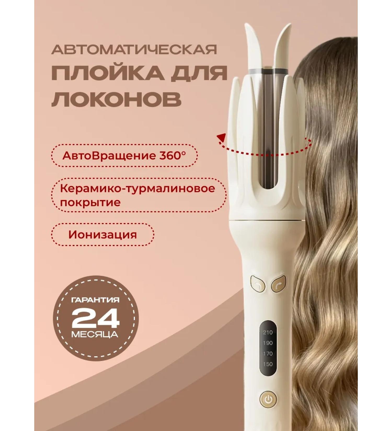 Megatrend Carry for curls automatic - Buy Online on GoSupps.com