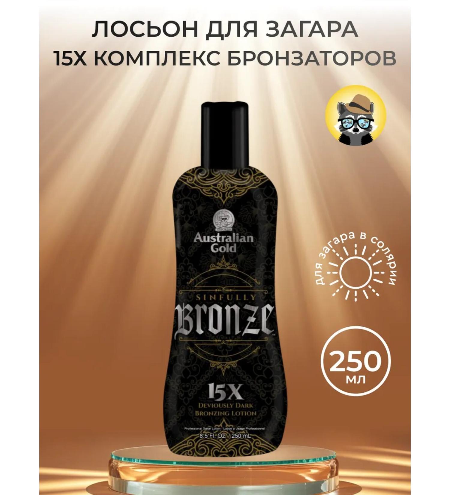 Australian Gold Sinfully Bronze tan cream in a solarium 250 ml - Buy Online on GoSupps.com