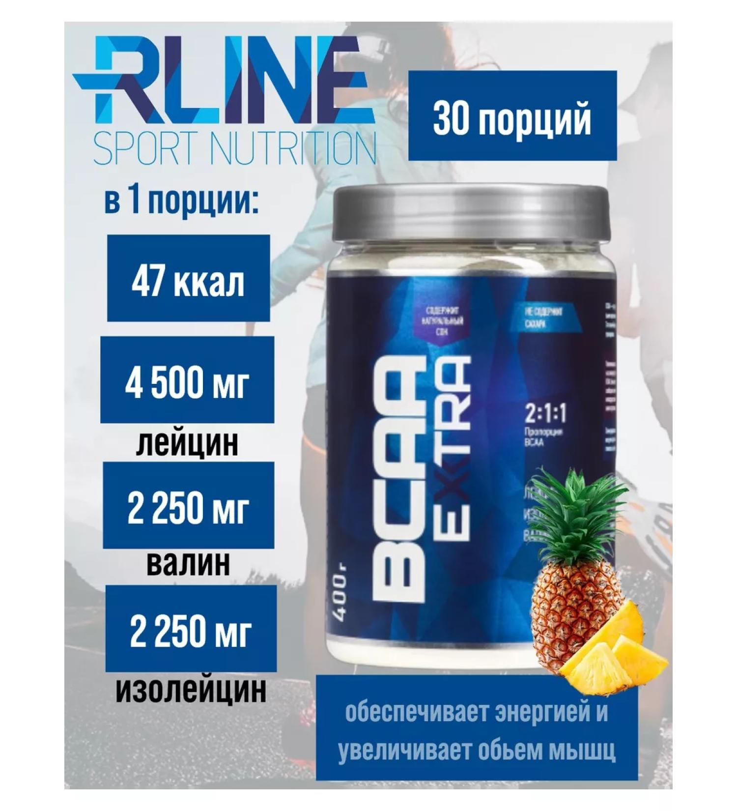 Rline BCAA Extra R-line amino acids