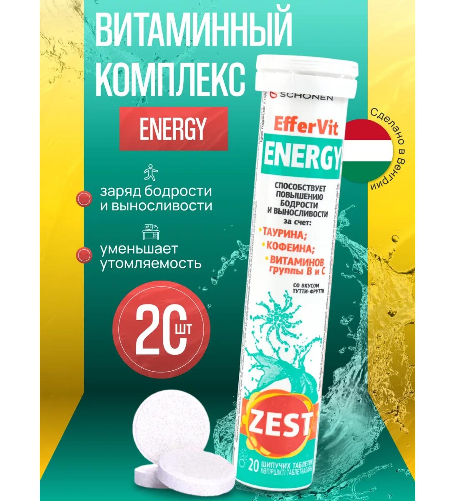 Multivitum complex Zest Effervit Energy - Buy Online on GoSupps.com