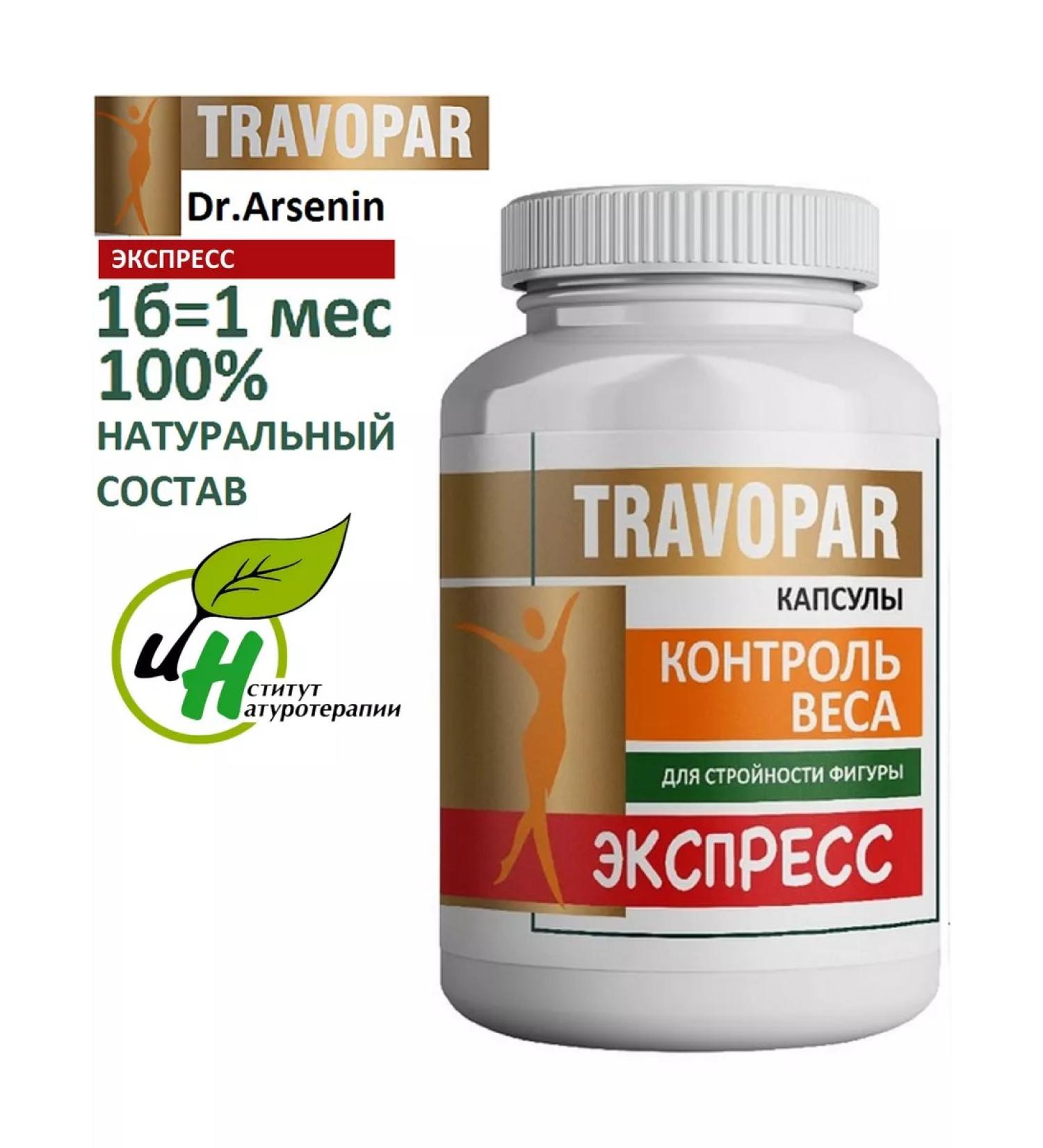 Weight Control Naturotherapy For weight loss Wessa Express Travopar 60 Capsules Express - Buy Online on GoSupps.com