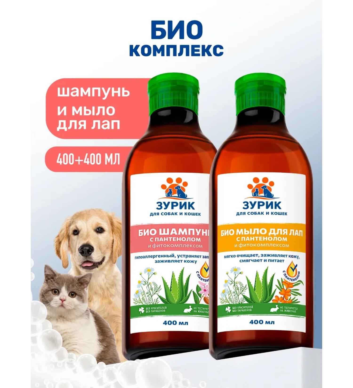 ZOORIK Shampoo and soap for dogs and cats with panthenol 2*400 - Buy Online on GoSupps.com