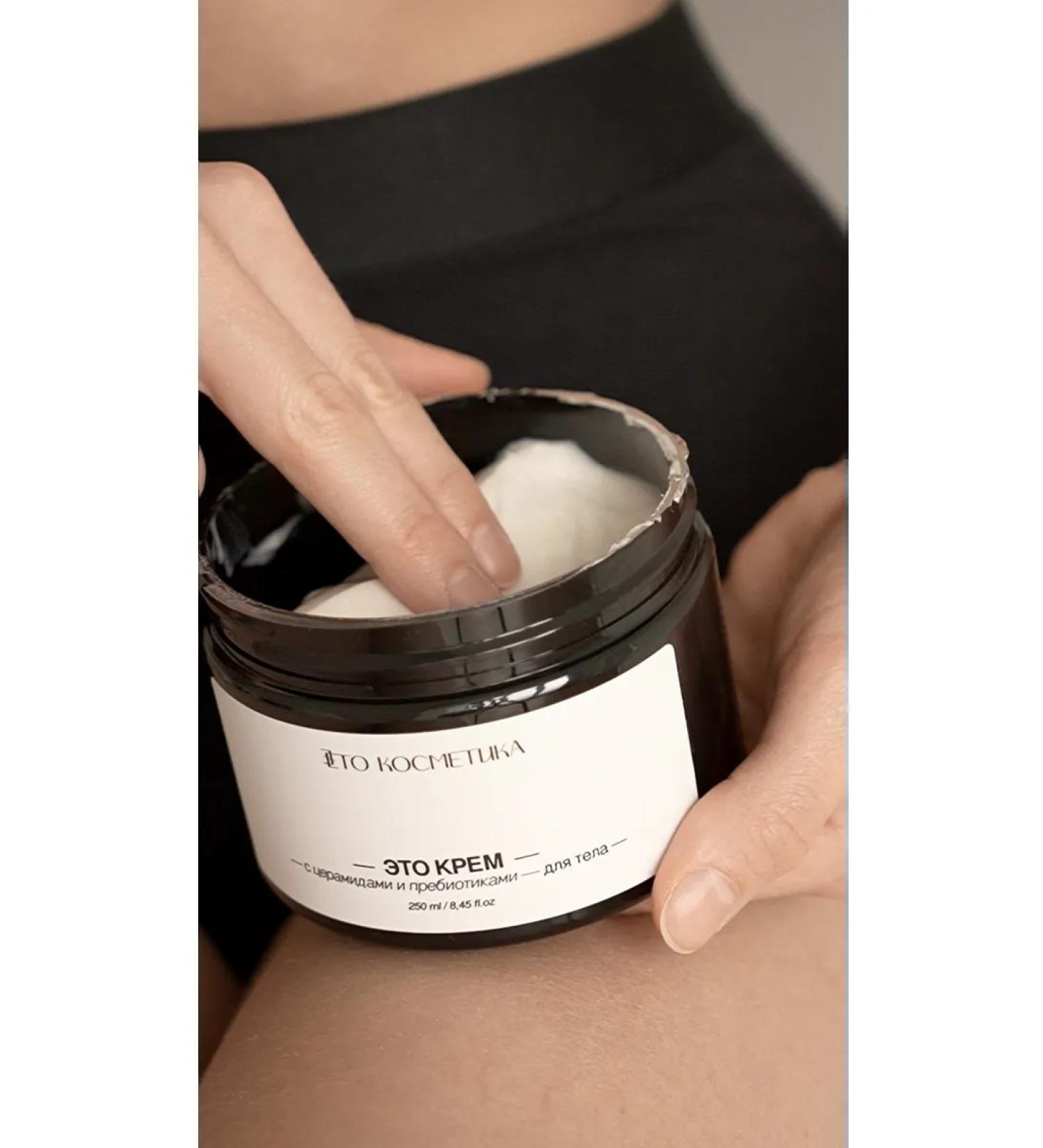 This is cosmetics Perfumed moisturizer body cream with cramids - Buy Online on GoSupps.com