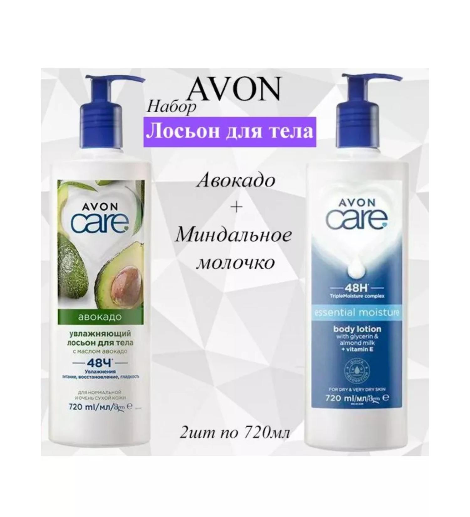 AVON Body lotion Care avocado+almond milk