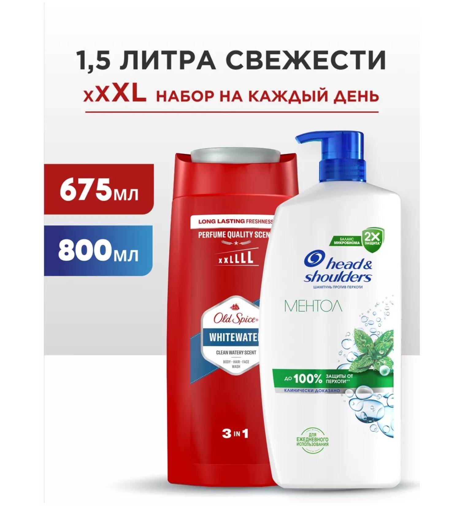 Head & Shoulders Set of shampoo from dandruff 800ml+Old Spice shower gel 675ml - Buy Online on GoSupps.com