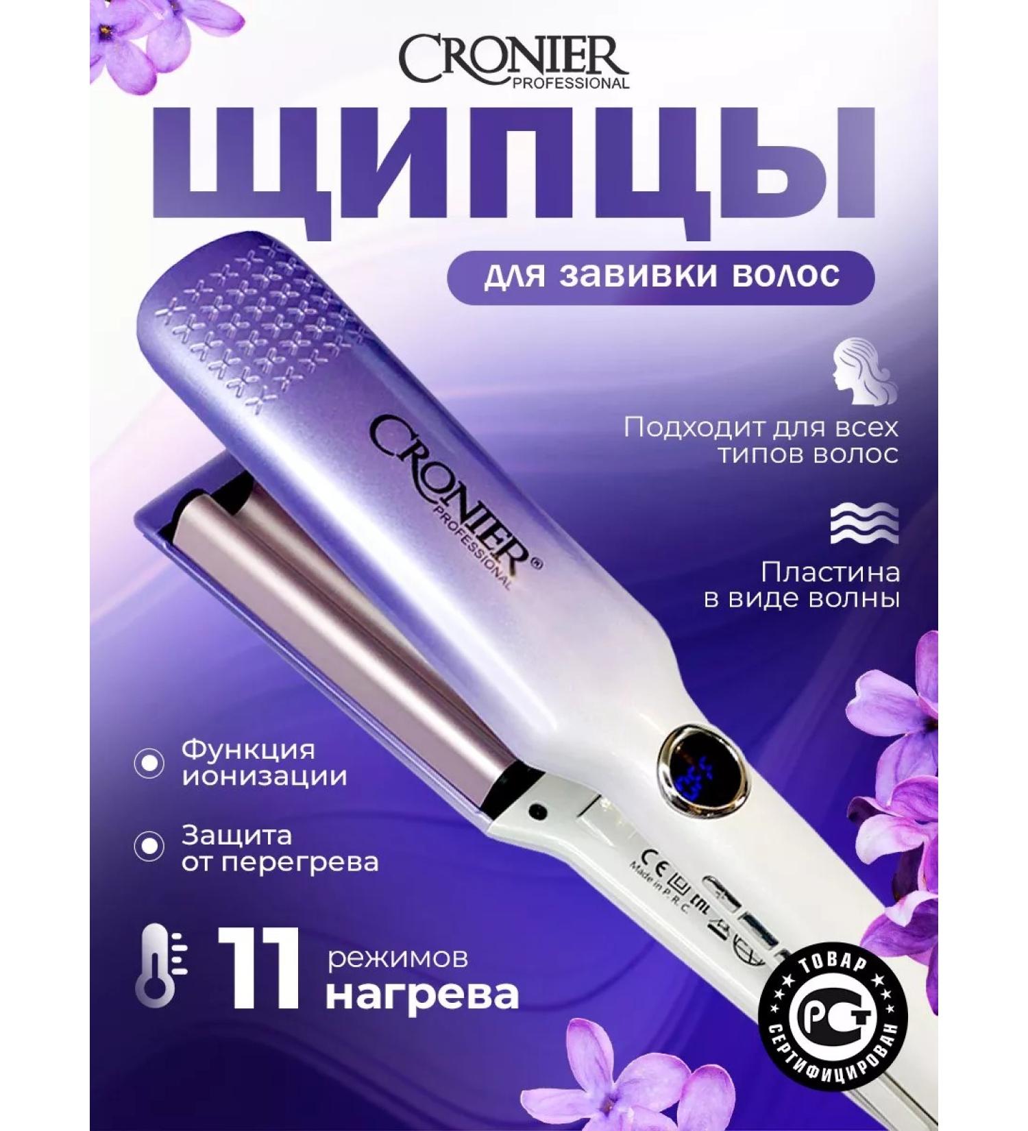 Cronier professional Carrier - Buy Online on GoSupps.com