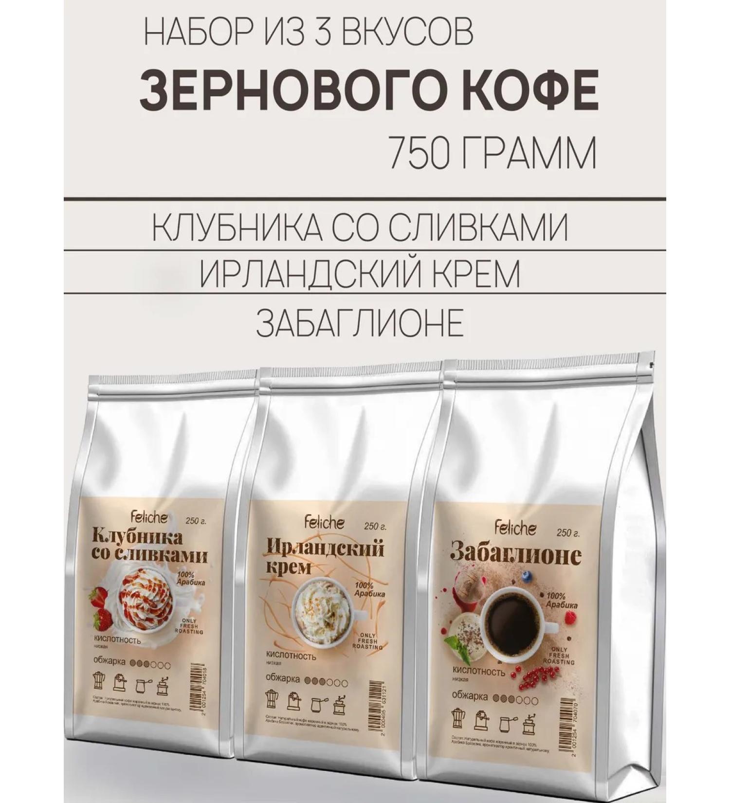 Feliche Coffee in grains 250g x 3pcs strawberries Irish cream funny - Buy Online on GoSupps.com