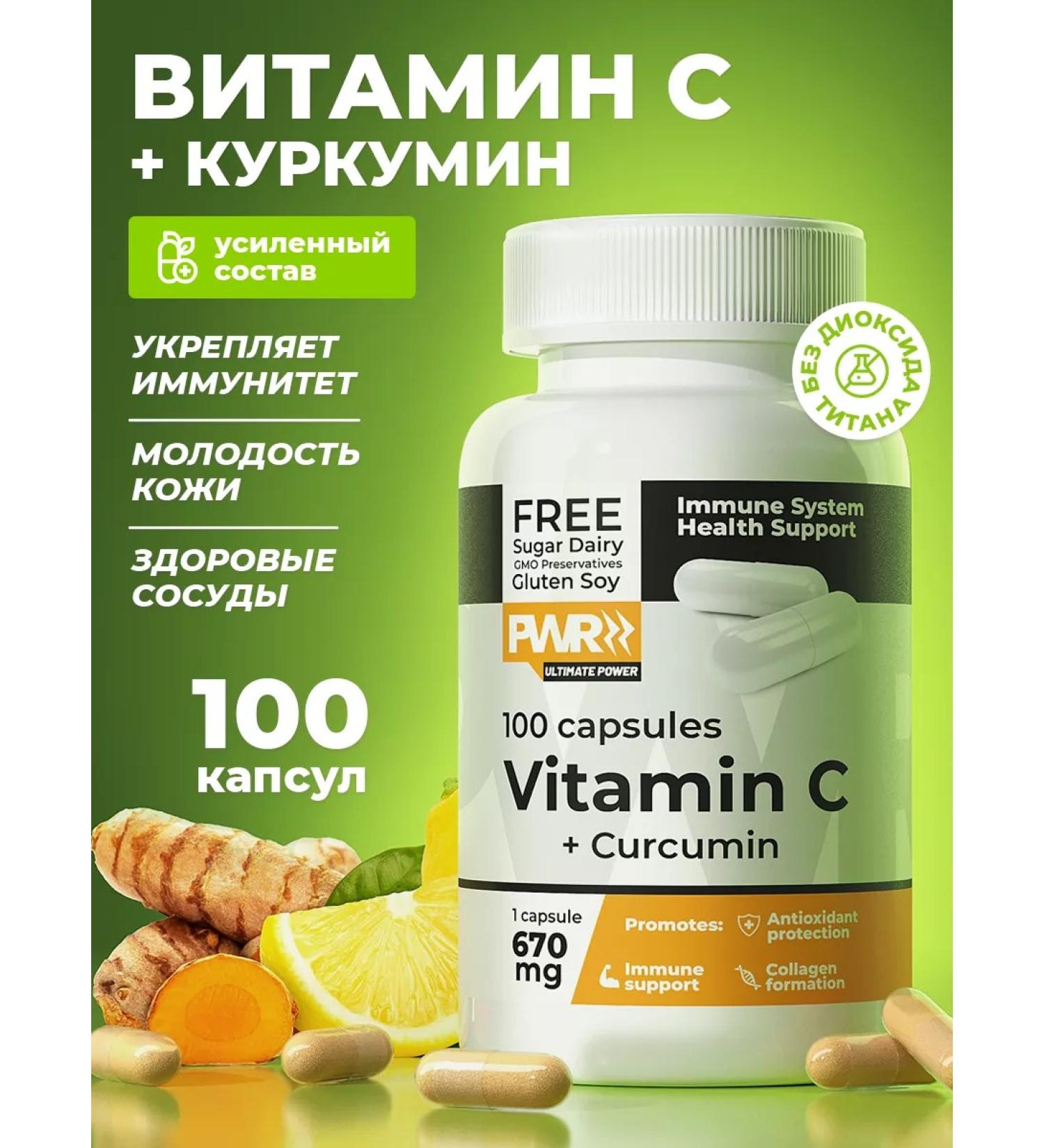 PWR Ultimate Power Vitamin C 500 mg - Buy Online on GoSupps.com