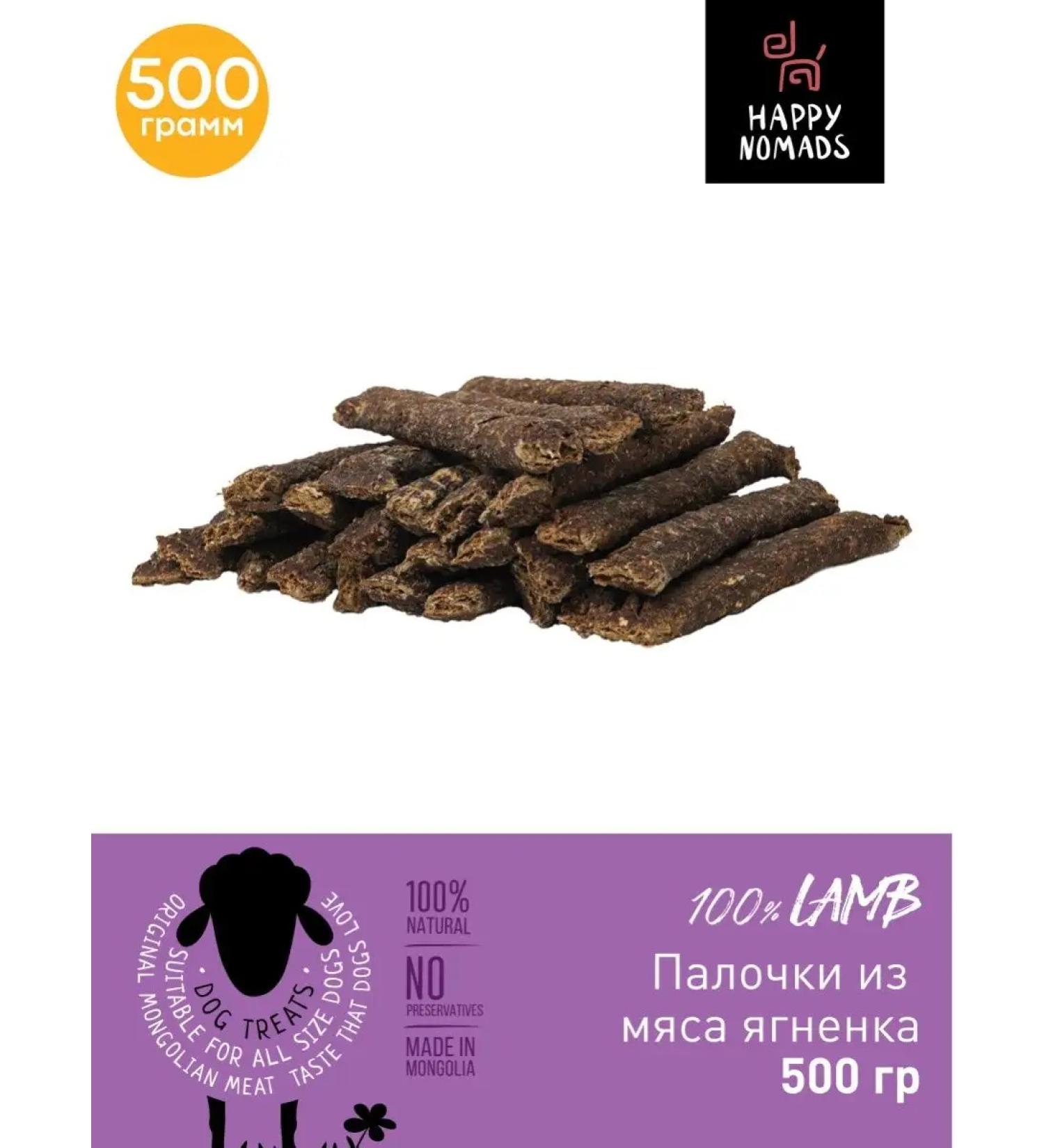 Happy Nomads Fly sticks of lamb 500 grams - Buy Online on GoSupps.com