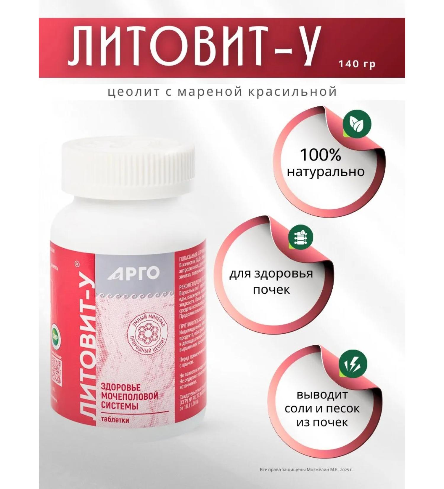 NOV' Litovit in the zeolite of food detox for kidneys - Buy Online on GoSupps.com