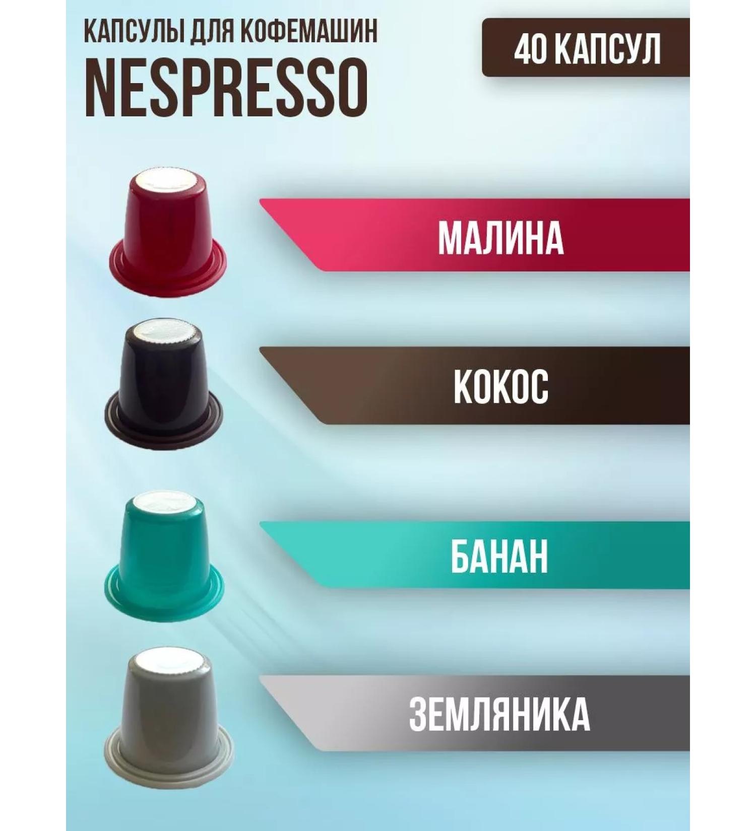 coffee lover Capsules for nespresso coffee machine Set Gift 2 - Buy Online on GoSupps.com