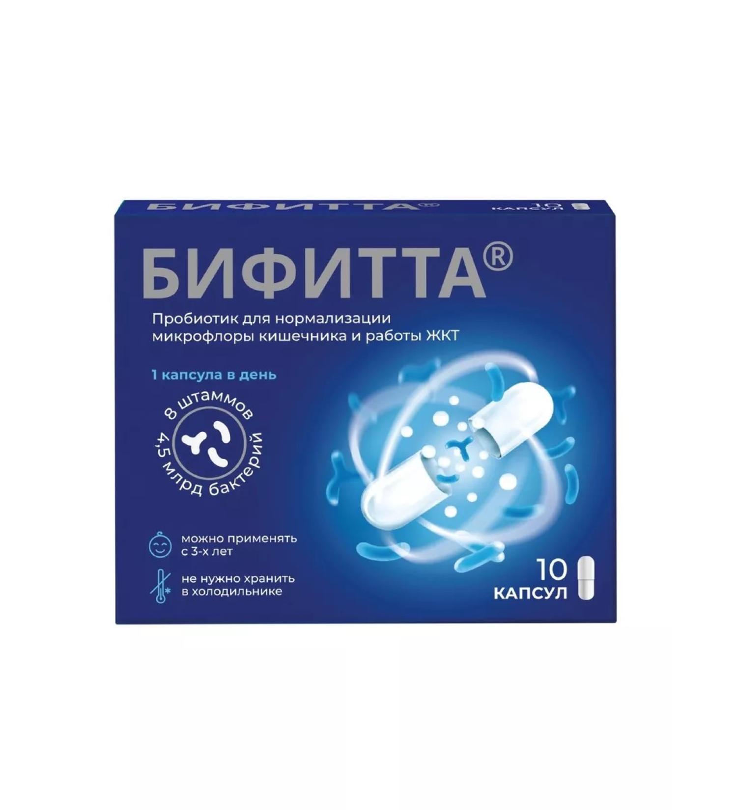 Bifitta Complex of probiotic microorganisms 10 capsules - Buy Online on GoSupps.com