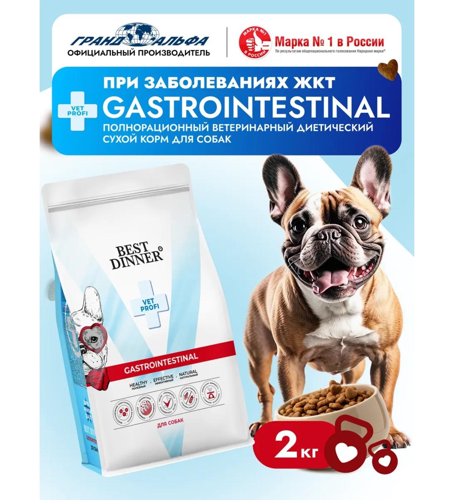 Best dinner Dry diet gastro for dogs 2kg - Buy Online on GoSupps.com
