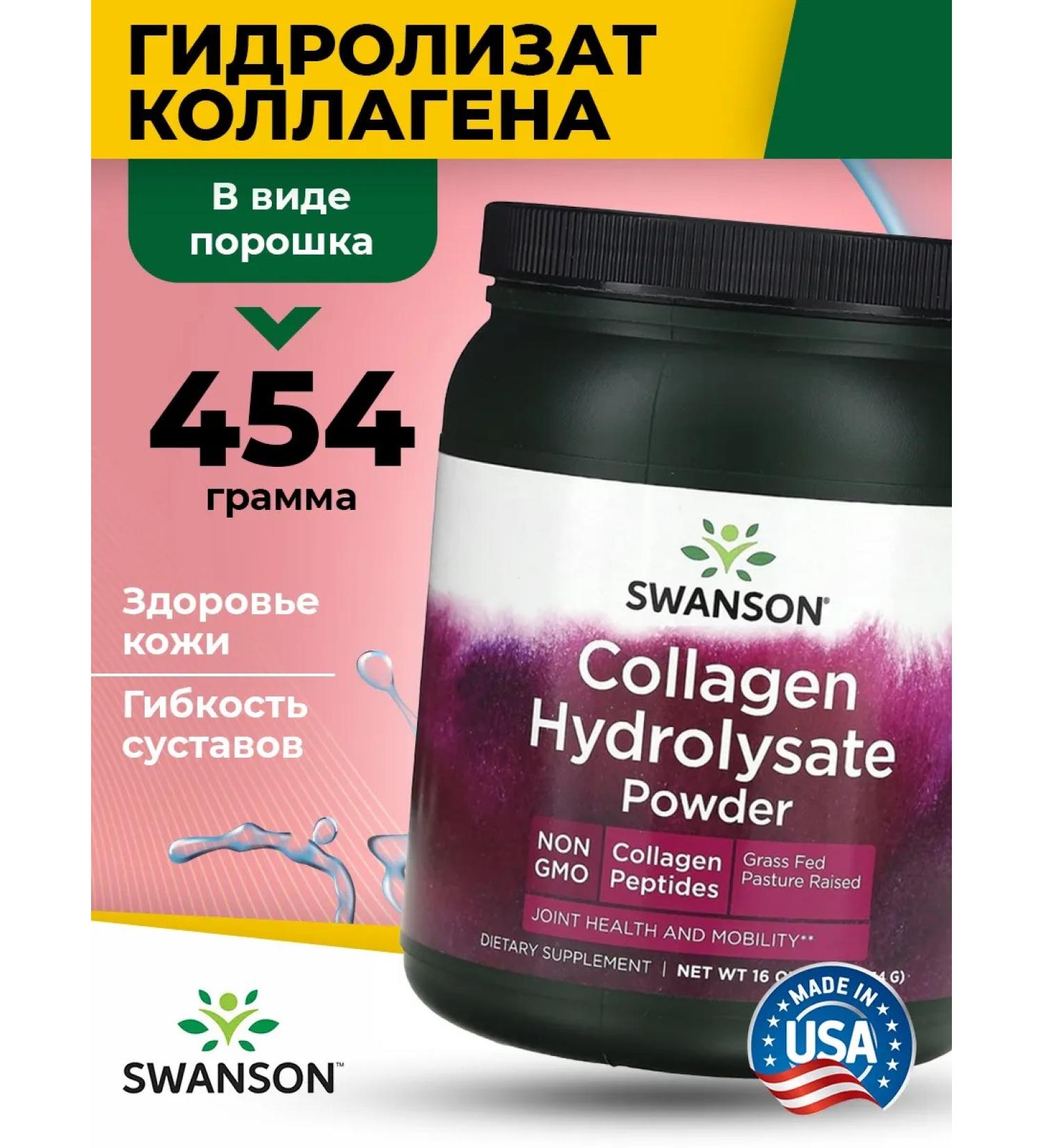 Swanson Collagen joint powder Collagen Peptides 454 g - Buy Online on GoSupps.com