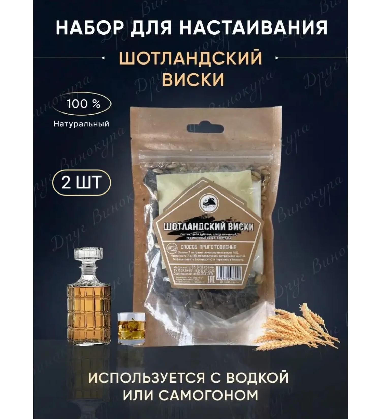 Grandfather Altai Set for tincture on moonshine Scottish whiskey 2 pcs - Buy Online on GoSupps.com