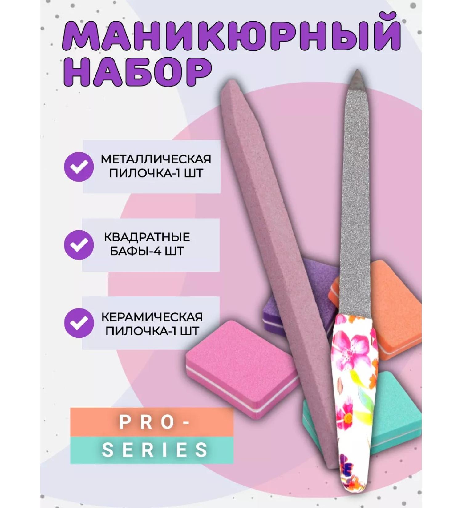 manicure files Nail files manicure set - Buy Online on GoSupps.com