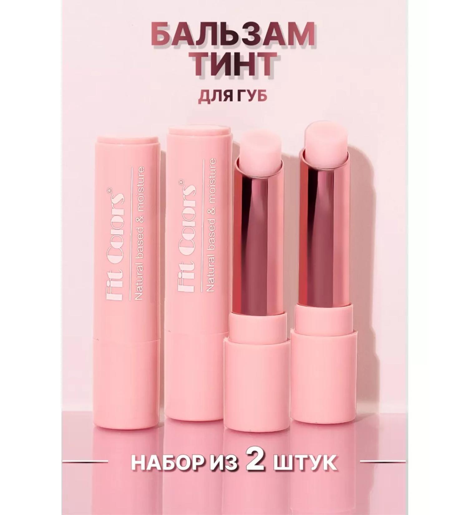 Fit Colors Lip balm tint set 2 pcs - Buy Online on GoSupps.com