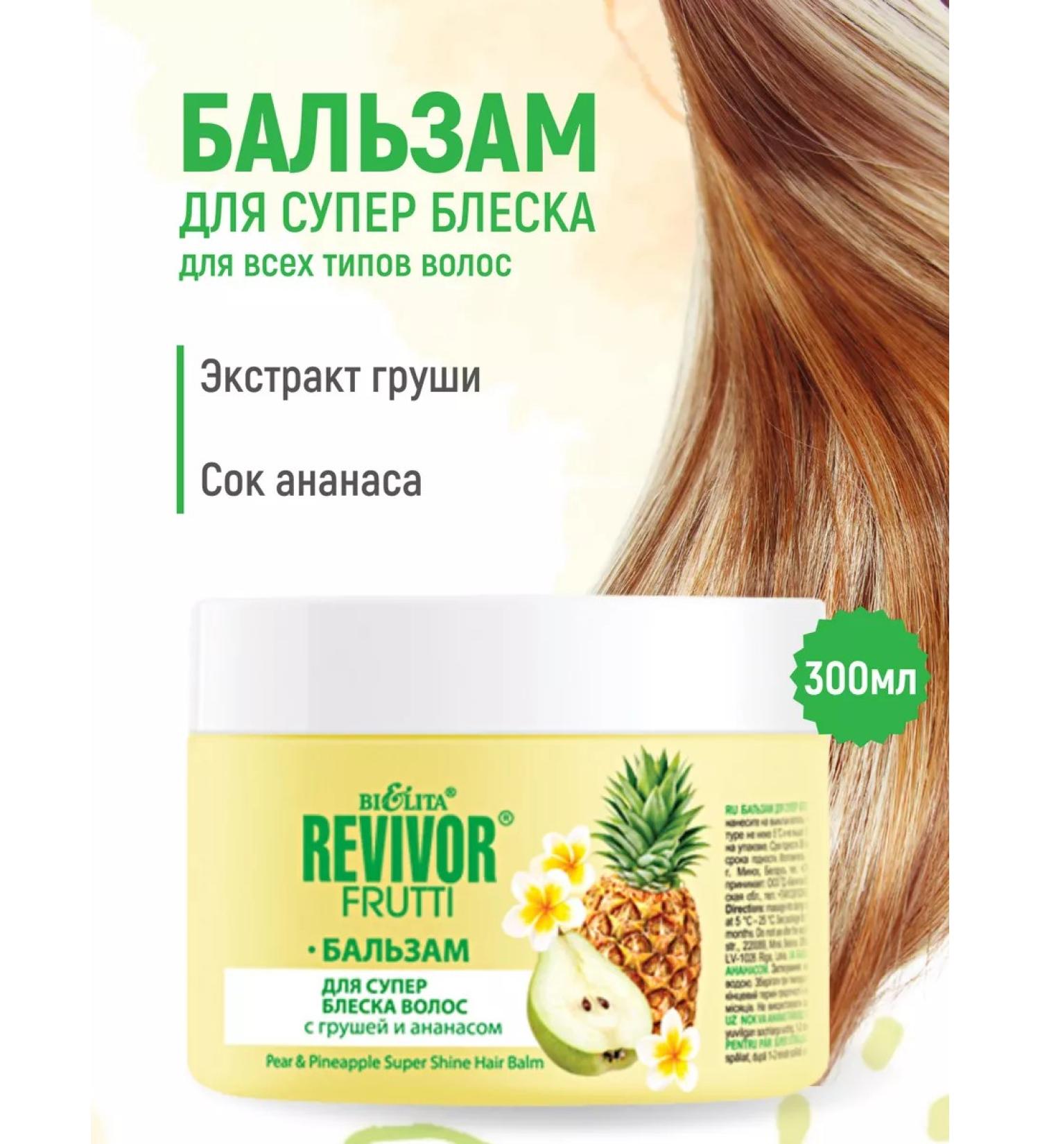 Belita Hair balm Revivor Frutti pineapple and pear 300 ml - Buy Online on GoSupps.com