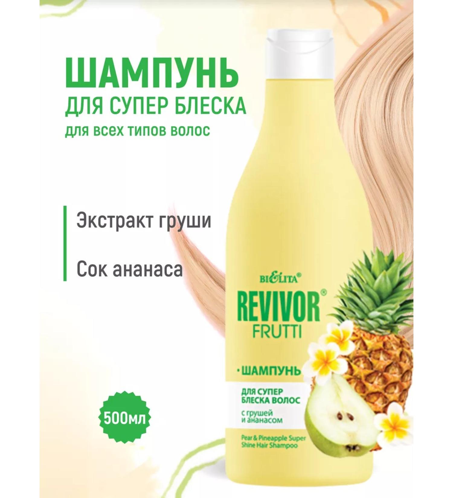 Belita Hair shampoo Revivor fruitti pineapple and pear 500 ml - Buy Online on GoSupps.com