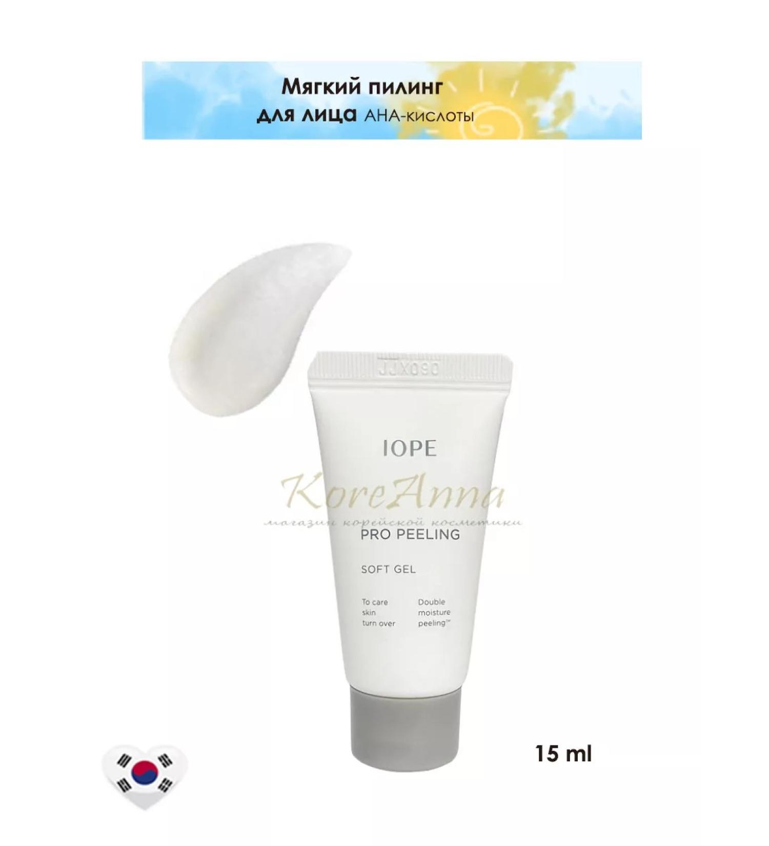 IOPE Pro Peeling Soft Gel soft peeling mini version - Buy Online on GoSupps.com