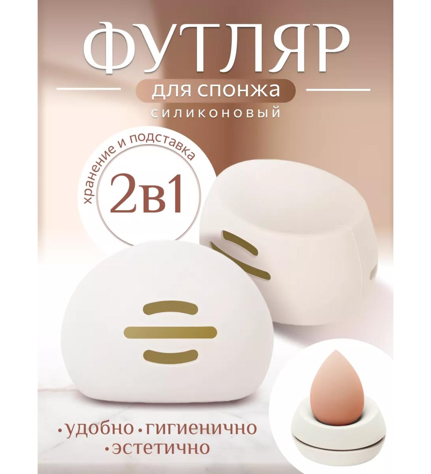 De'Vero beauty sponge case - Buy Online on GoSupps.com