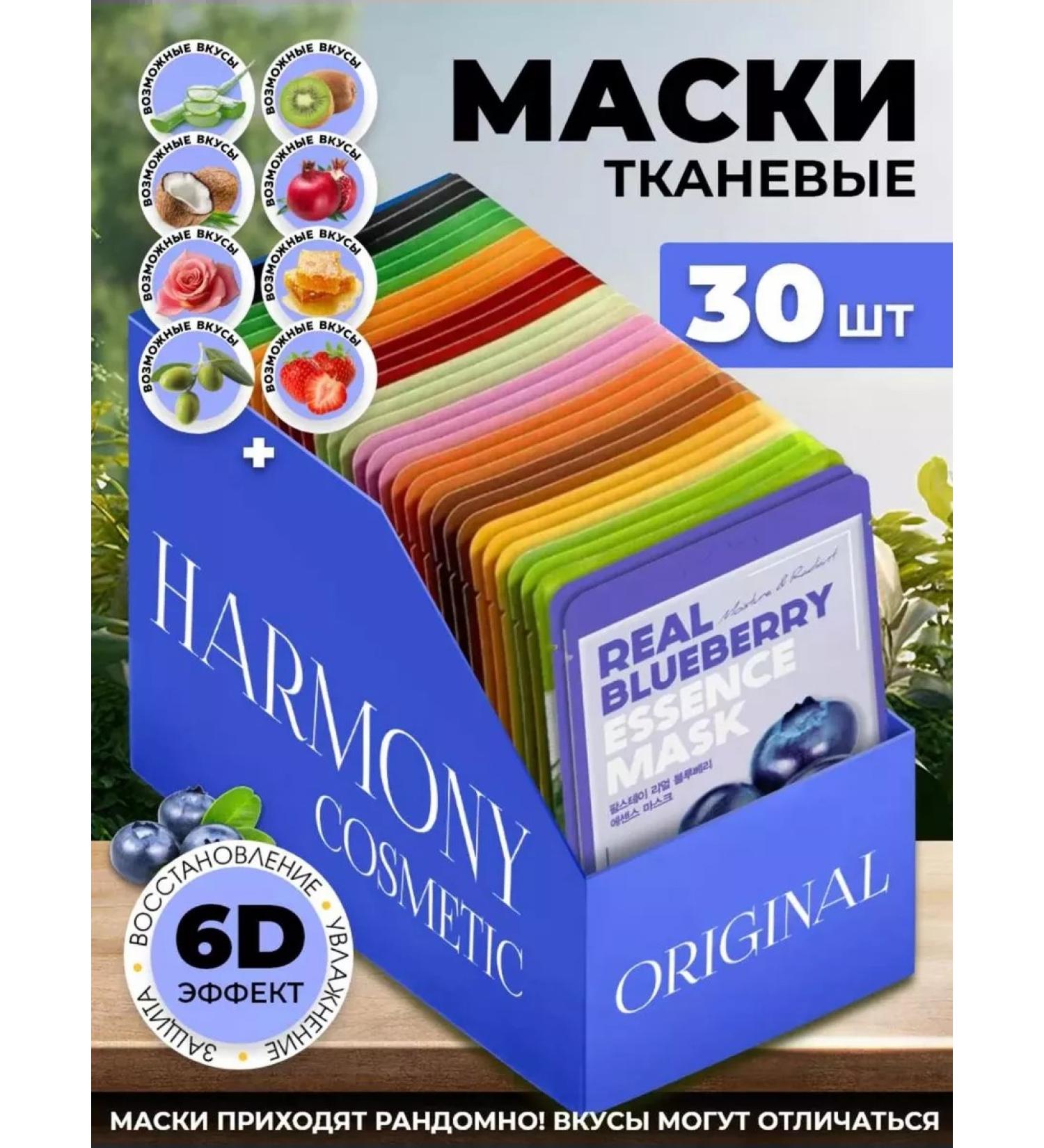 Cosmeticalux Facial masks fabric set - Buy Online on GoSupps.com