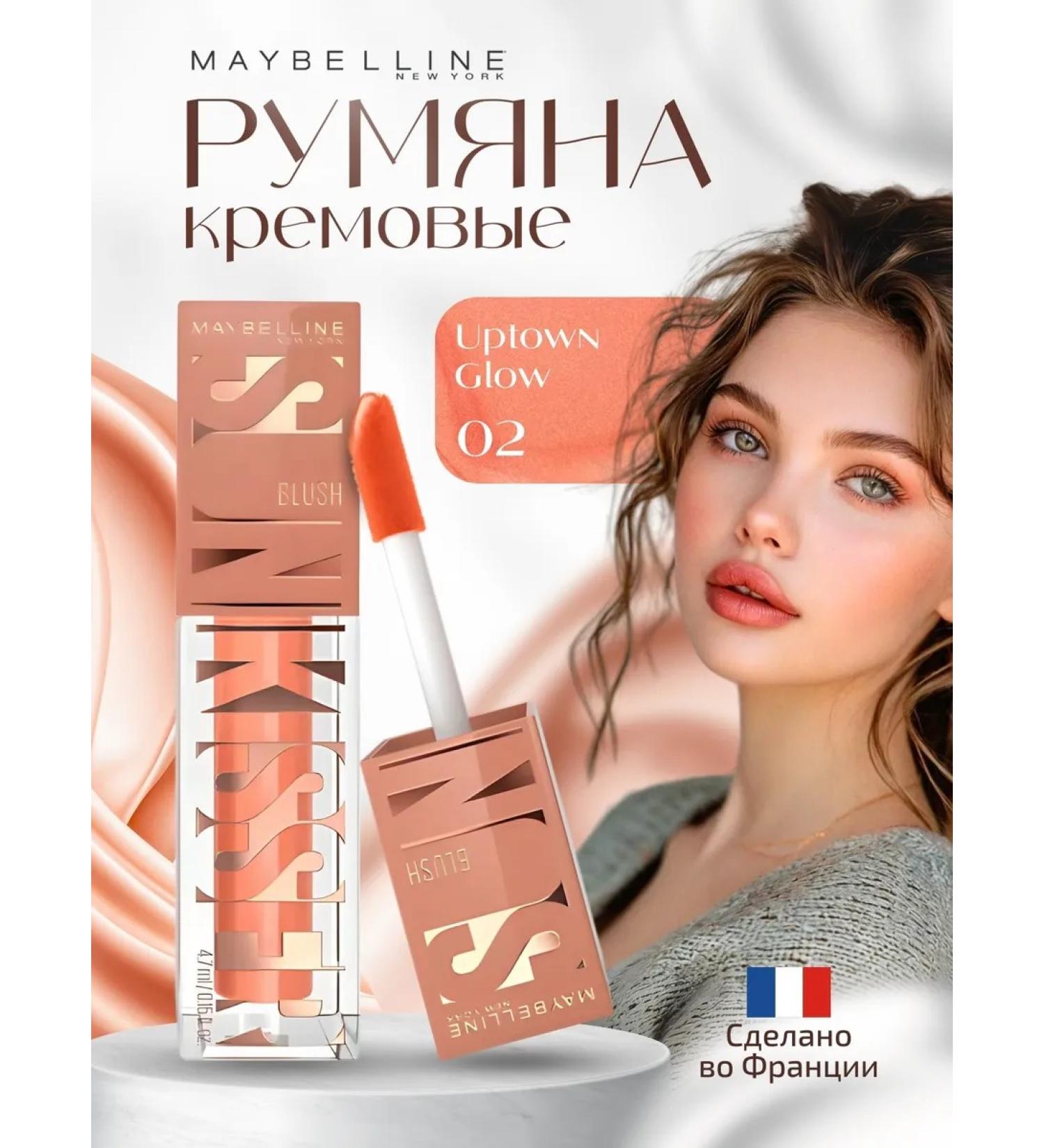 Maybelline New York Bloody cream Sunkisser shade 02 uptown Glow - Buy Online on GoSupps.com