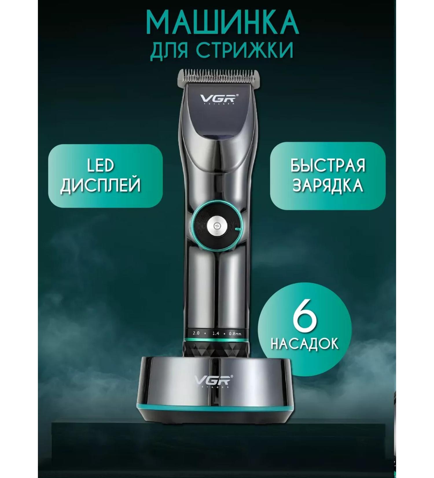 Foxstock Hair and beard cutting machine V-256 Professional - Buy Online on GoSupps.com