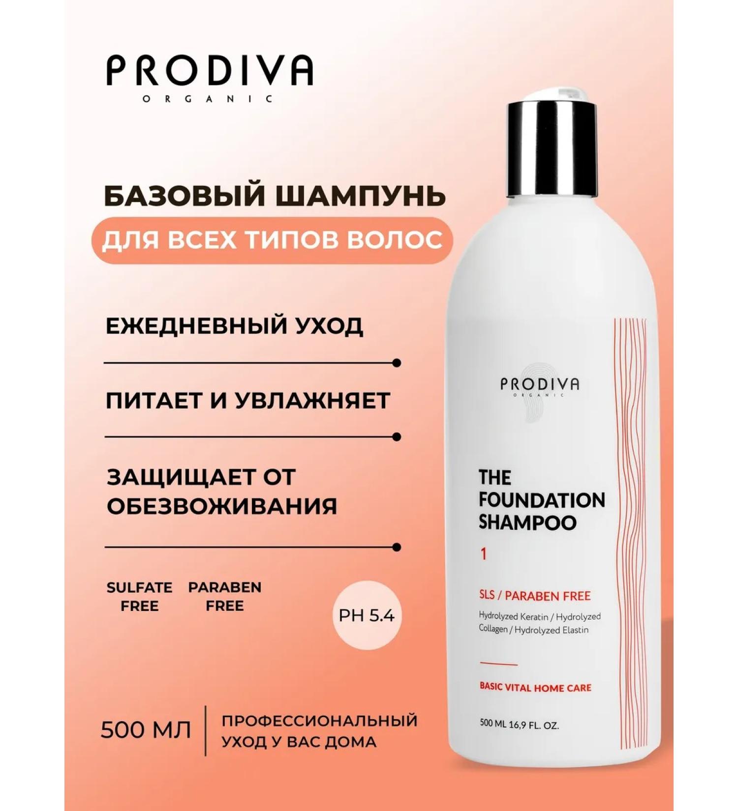 Prodiva Organic Basic Sunedulfital Hair Hair with Keratin 500 ml - Buy Online on GoSupps.com