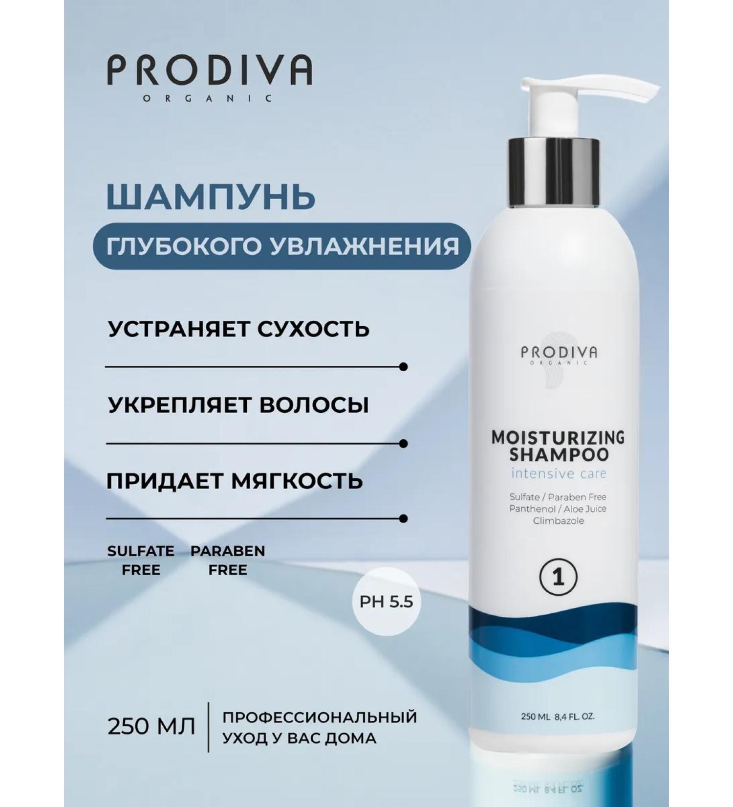 Prodiva Organic Moisturizing shampoo with Panthenol 250ml - Buy Online on GoSupps.com