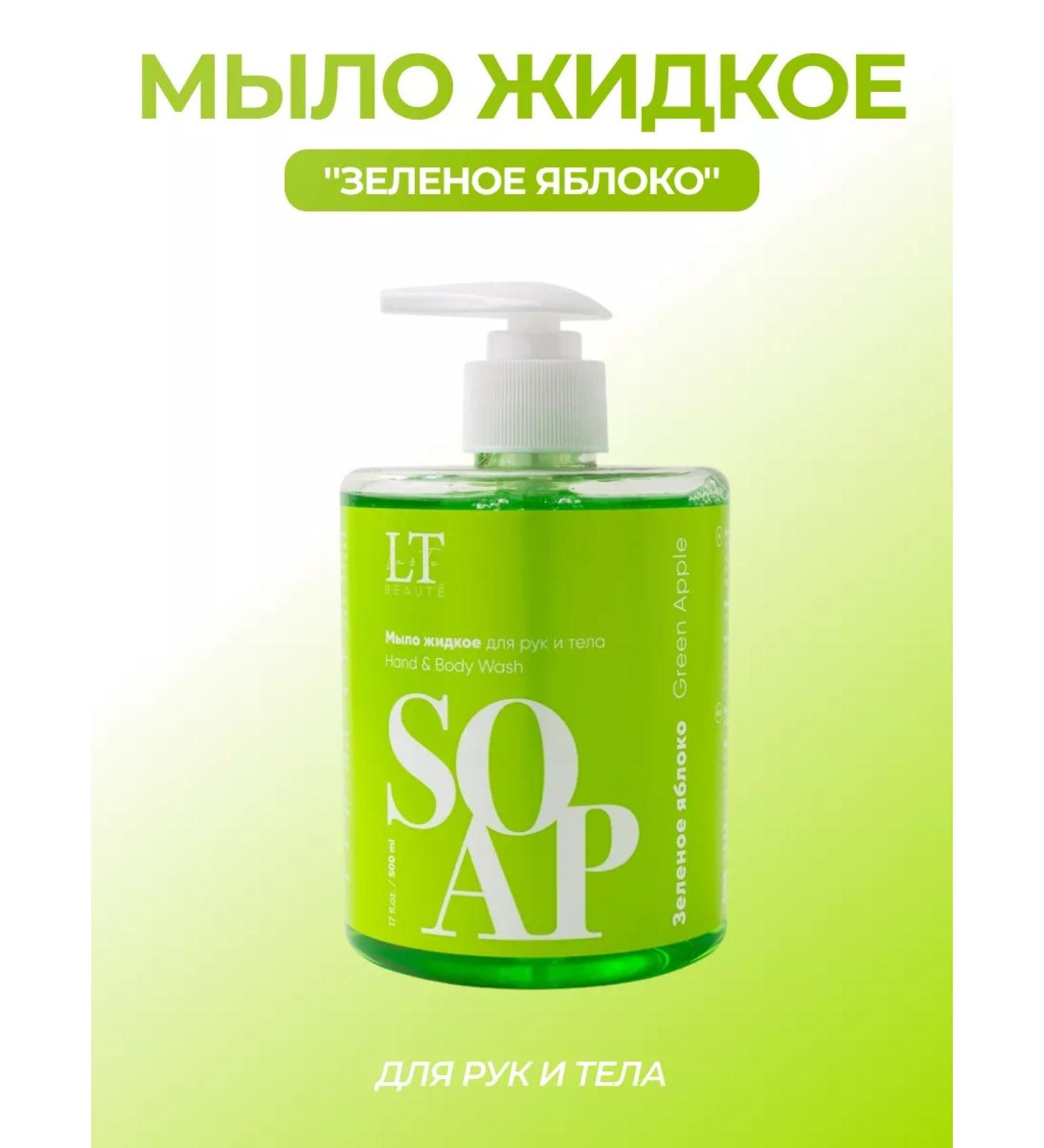 La and Te beaute Liquid soap for hands and body '' Green Apple '' - Buy Online on GoSupps.com