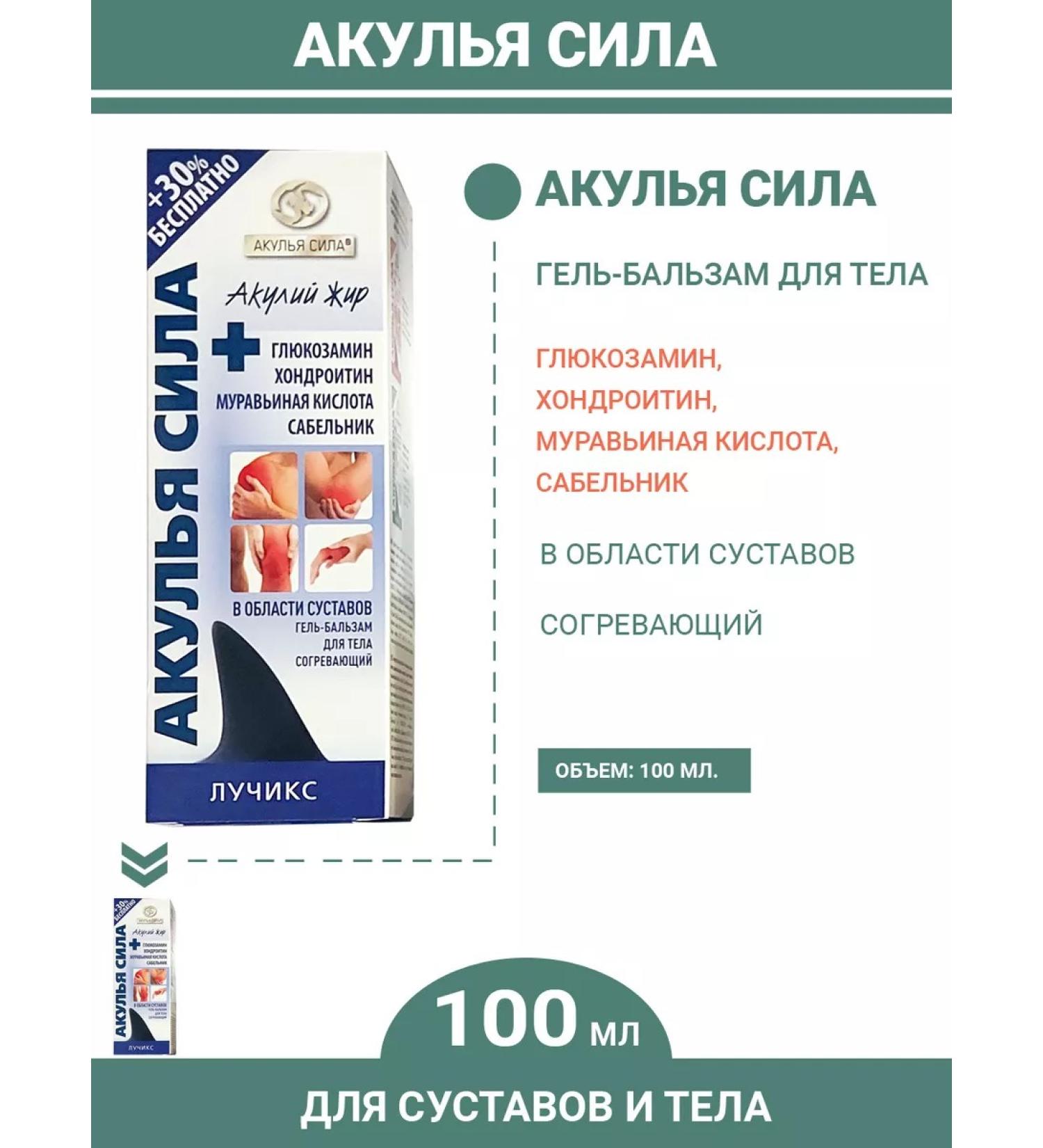 Twins Tech Sharks Fat Gel Balsam for Body 100 ml