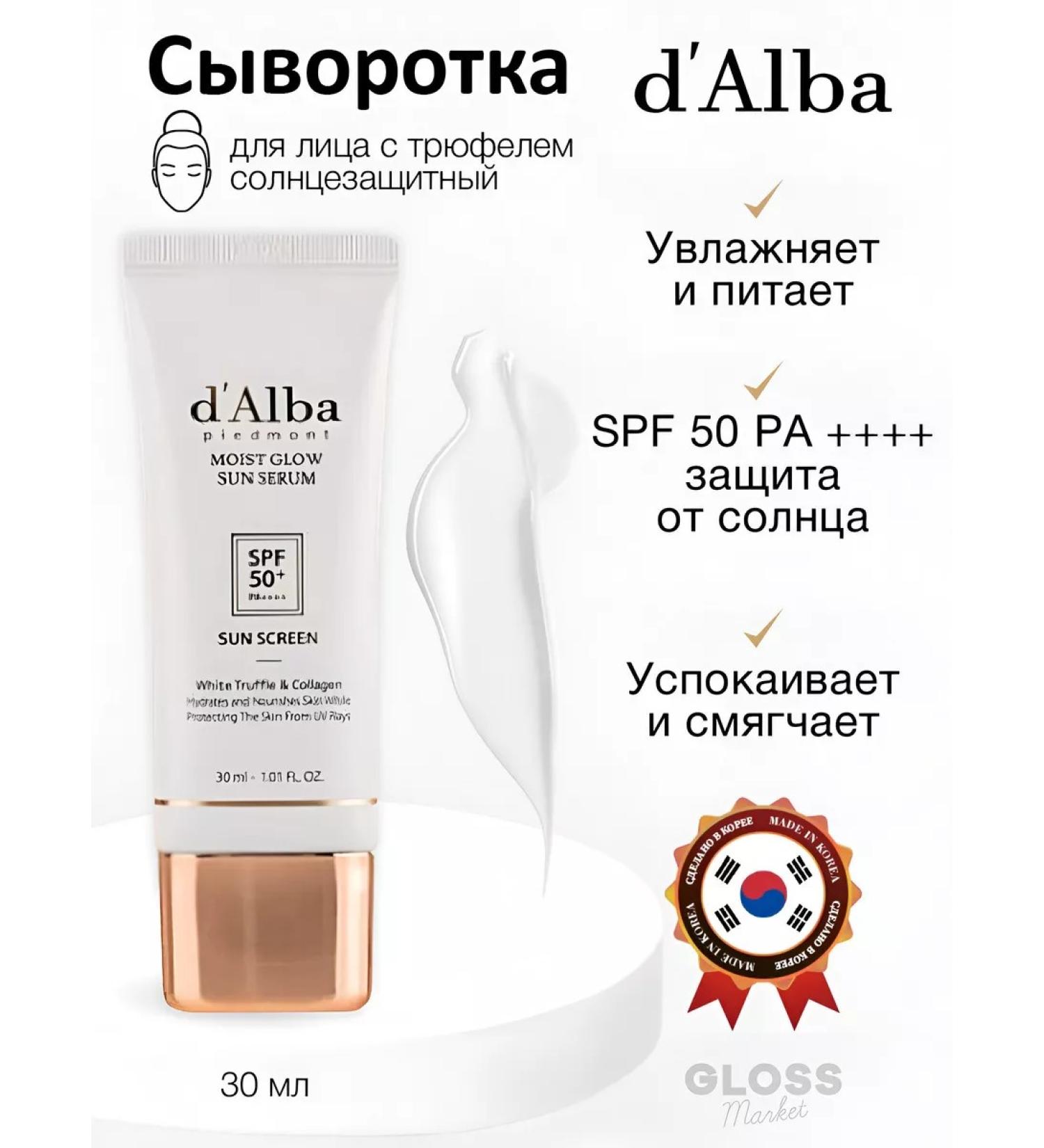 d'Alba Sunglating moisturizing serum with truffle - Buy Online on GoSupps.com