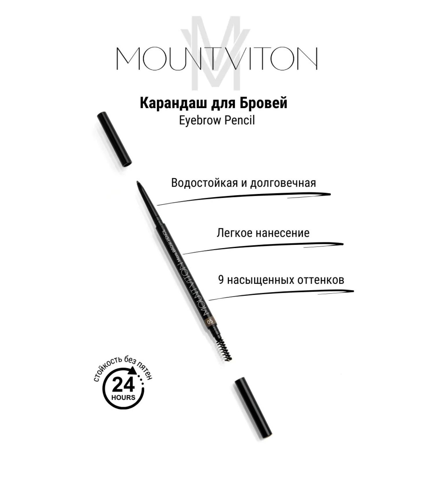 MountViton Eyebrow pencil brown tone bp01 - Buy Online on GoSupps.com
