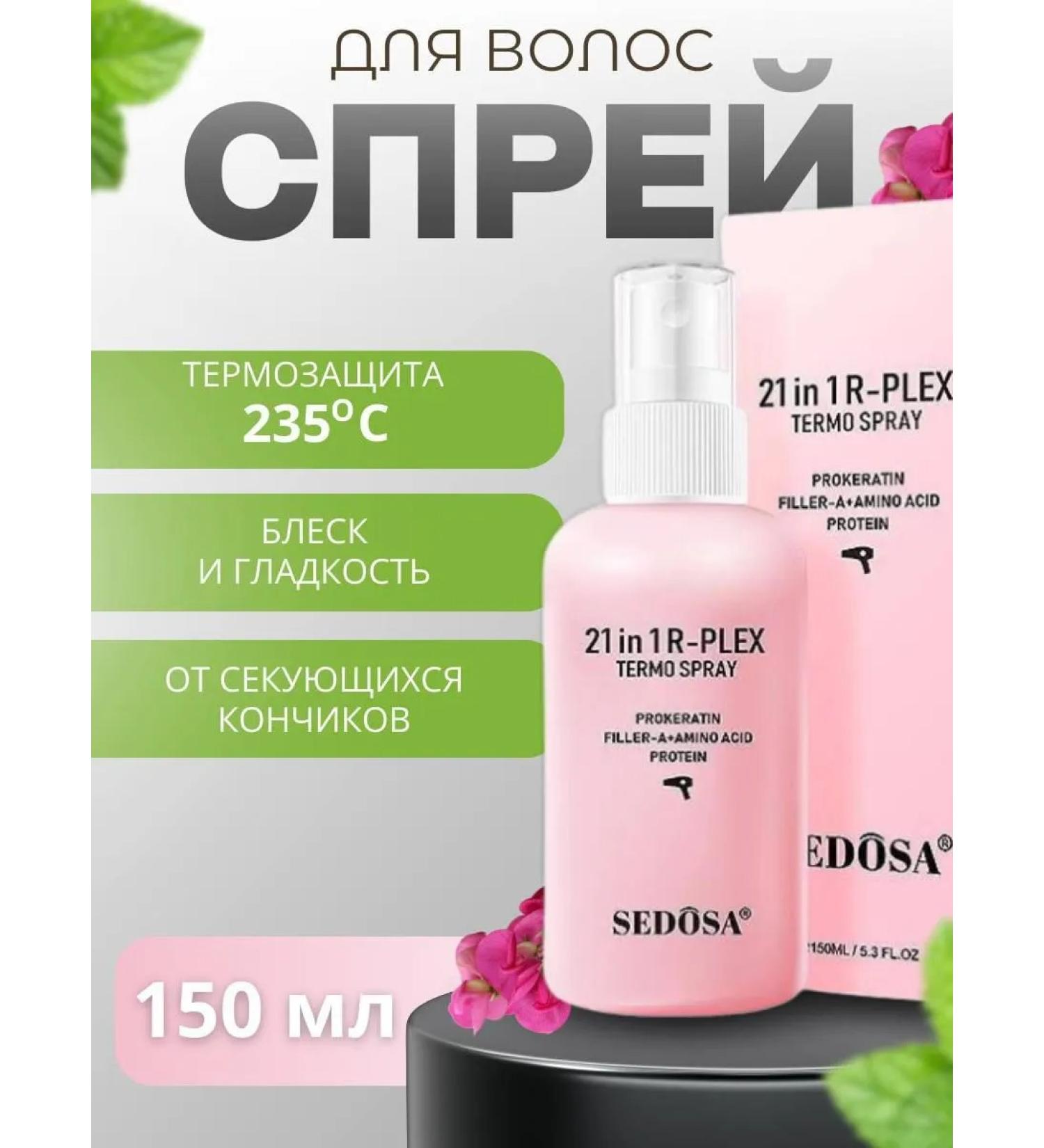 SEDOSA Hair heat protection cream - Spray indelible care 21 in 1 - Buy Online on GoSupps.com